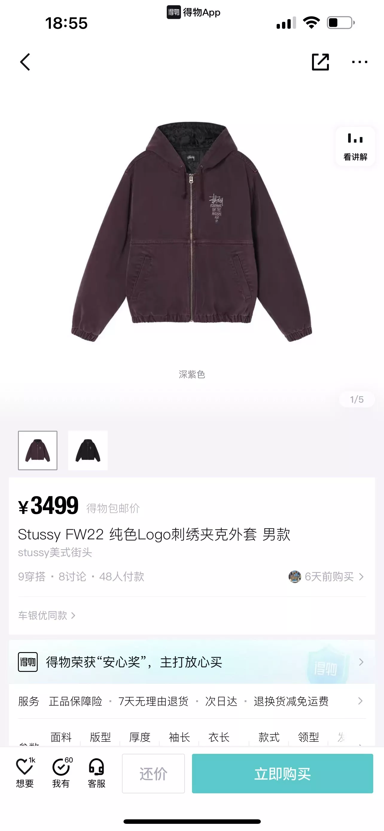 스투시 워시드 빈티지 레터 자수 후드 패딩 재킷 상세 이미지 19