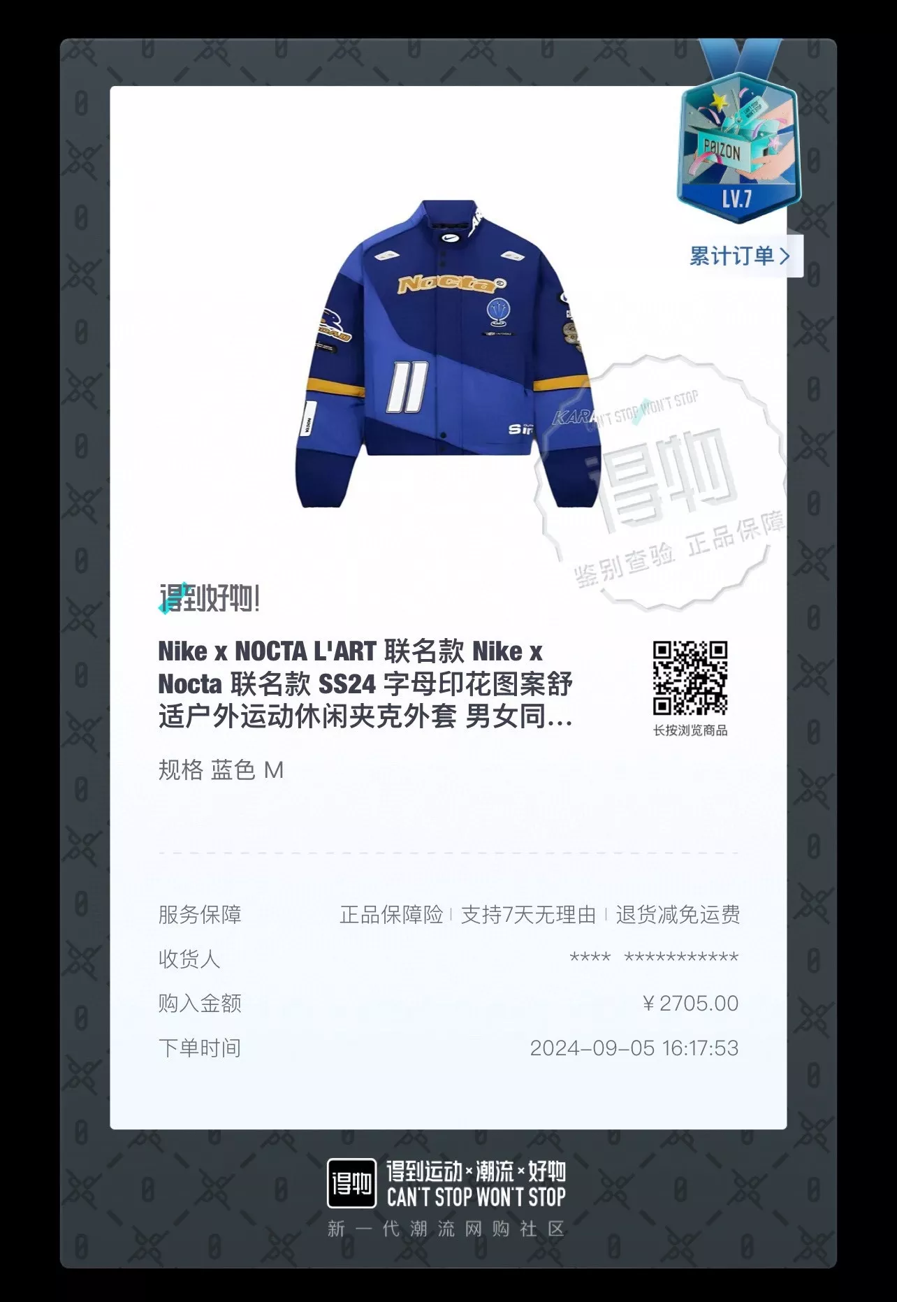 나이키 노크타 LART 레터링 패치워크 집업 재킷 상세 이미지 37