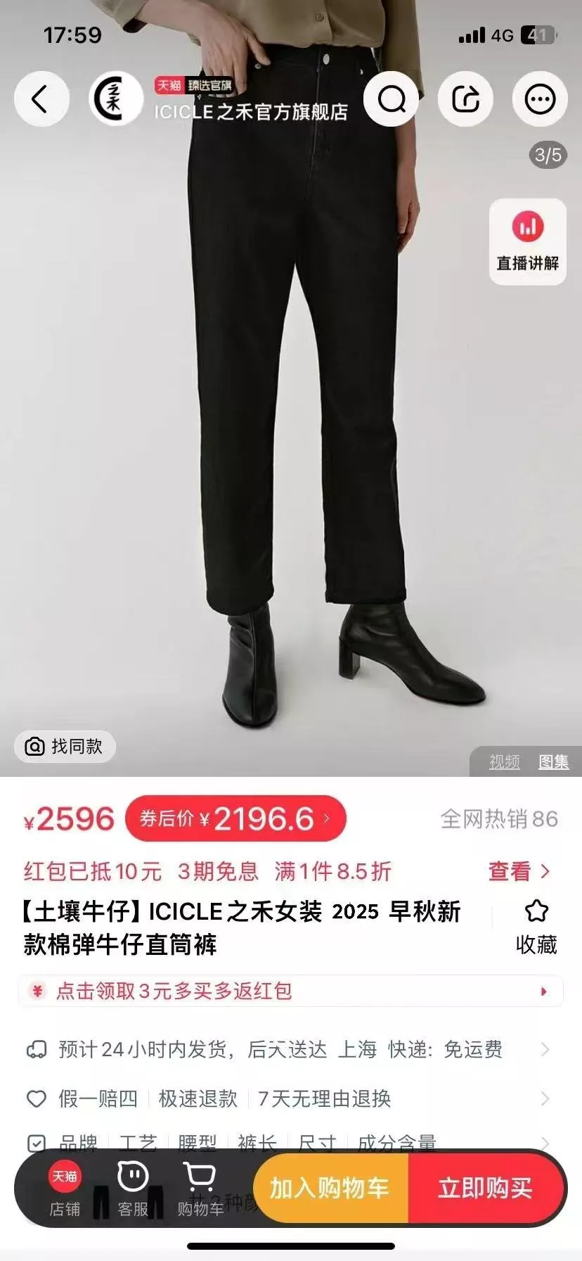 아이시클 여성용 기모 스트레치 데님 팬츠 상세 이미지 30