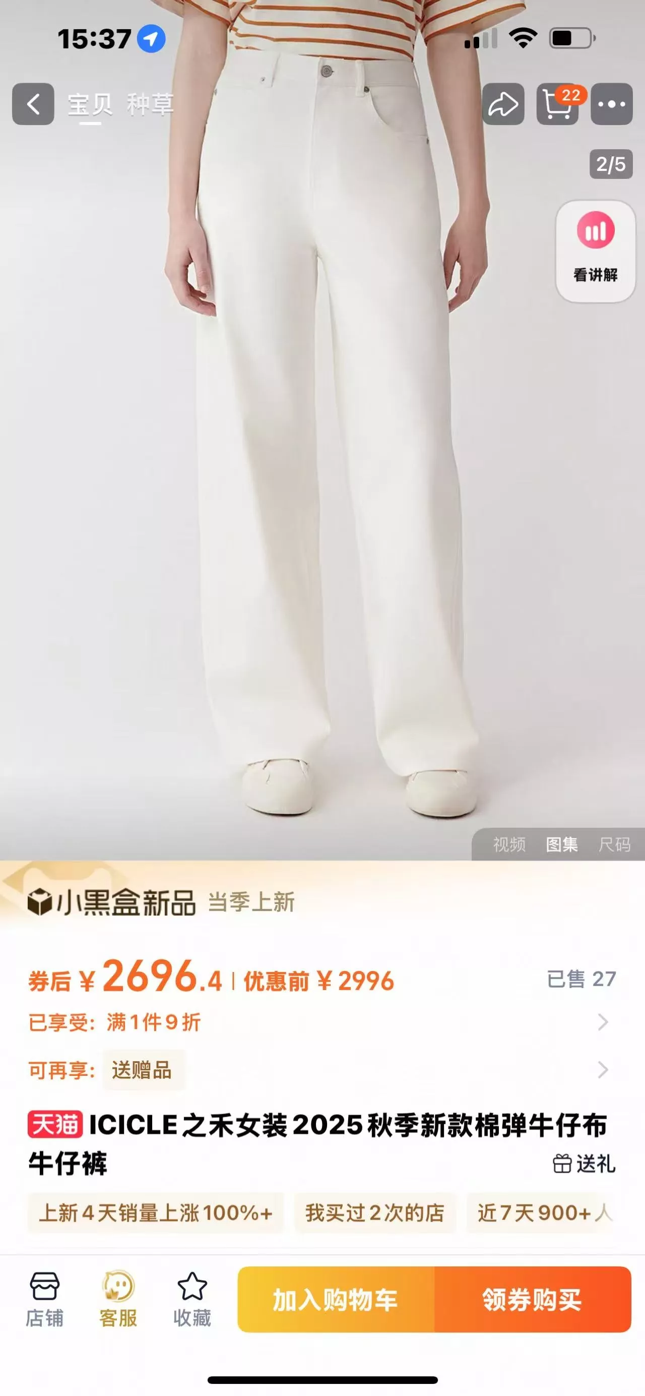 아이시클 여성용 기모 스트레치 데님 팬츠 상세 이미지 33