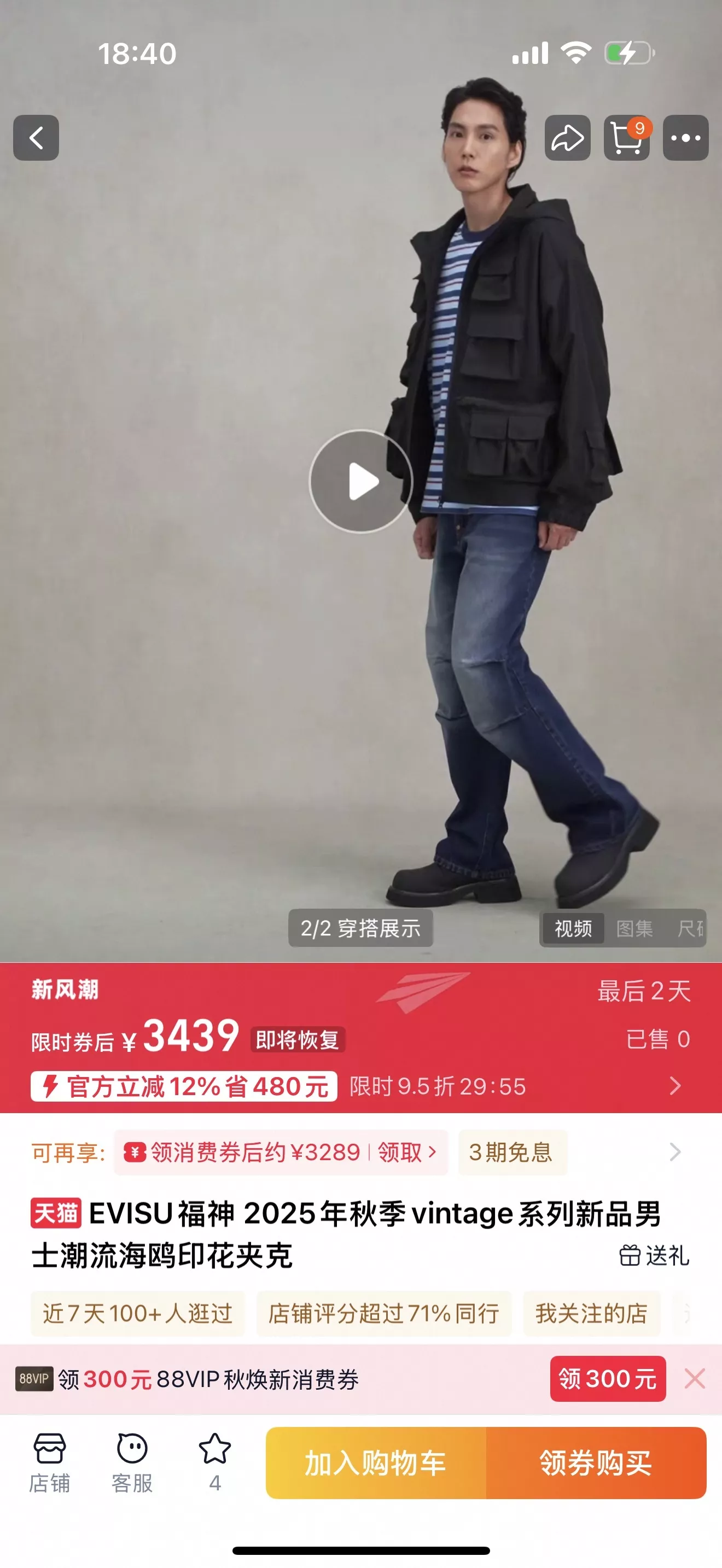 에비수 빈티지 멀티포켓 후드 집업 재킷 상세 이미지 28