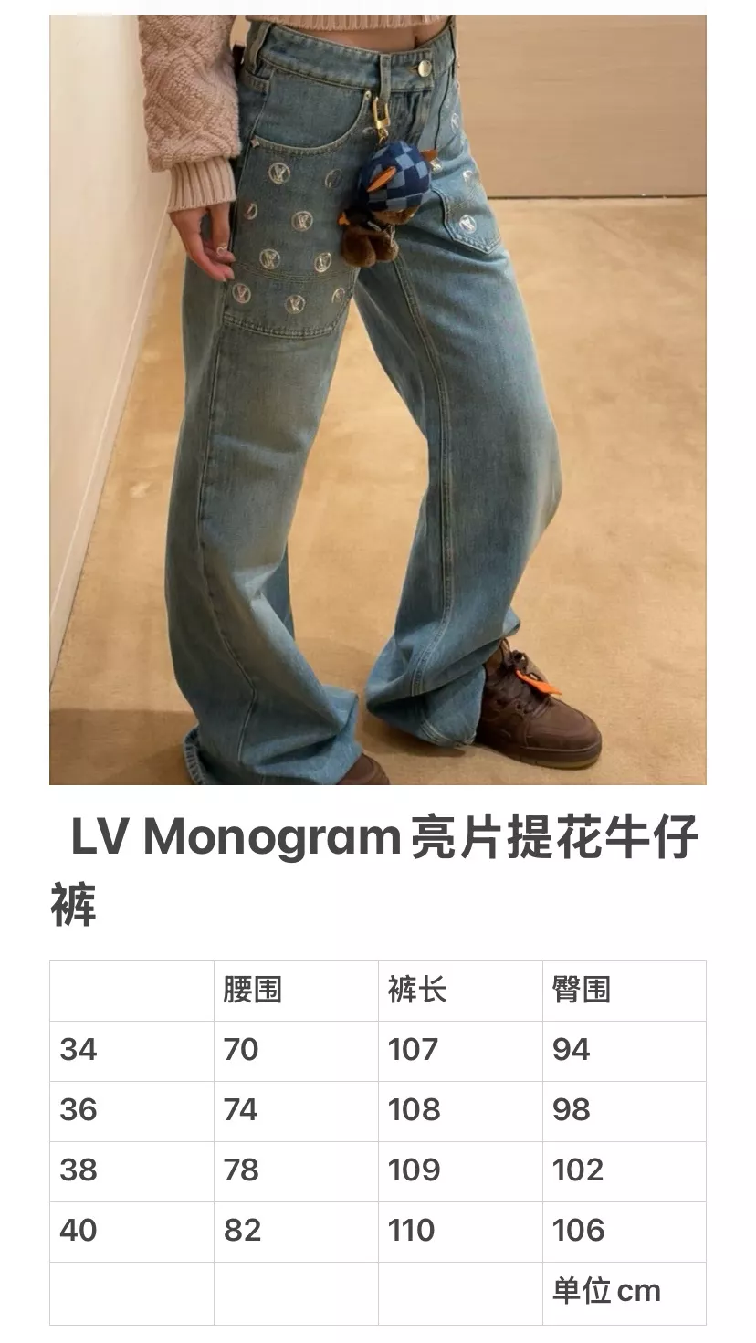 루이비통 모노그램 스팽글 로고 워시드 데님 팬츠 상세 이미지 26
