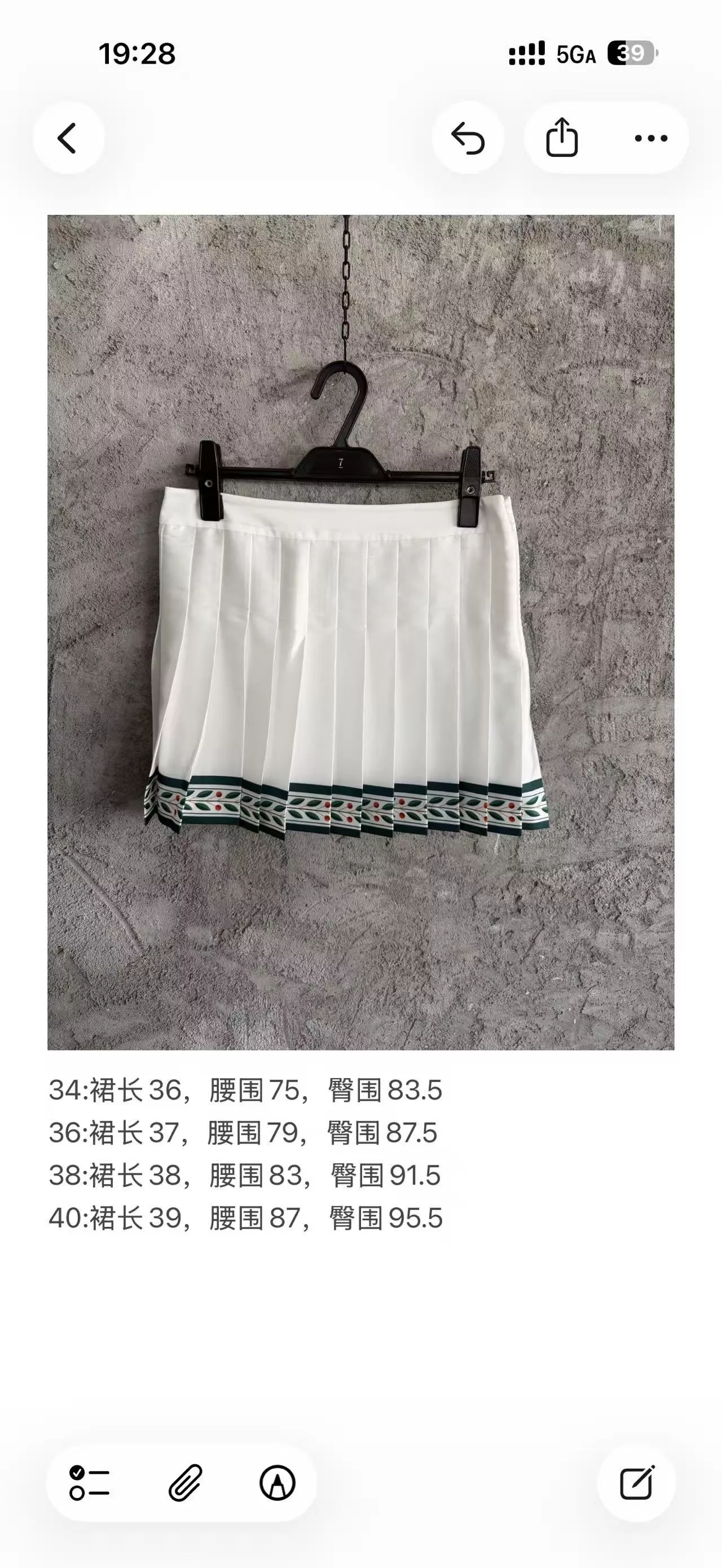 카사블랑카 2025SS 월계수 패턴 플리츠 숏 스커트 상세 이미지 10