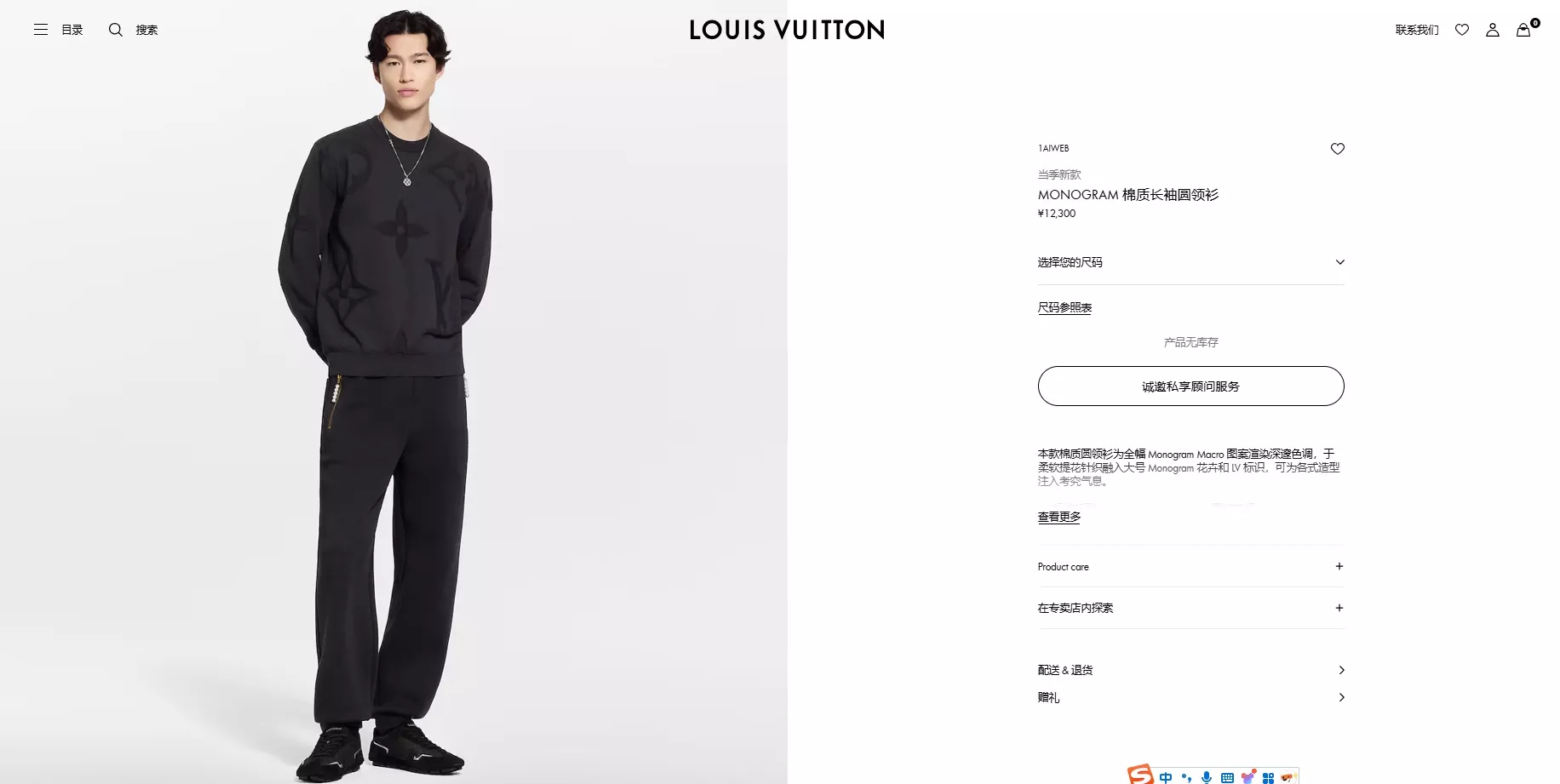 루이비통 모노그램 코튼 라운드넥 긴소매 상세 이미지 11