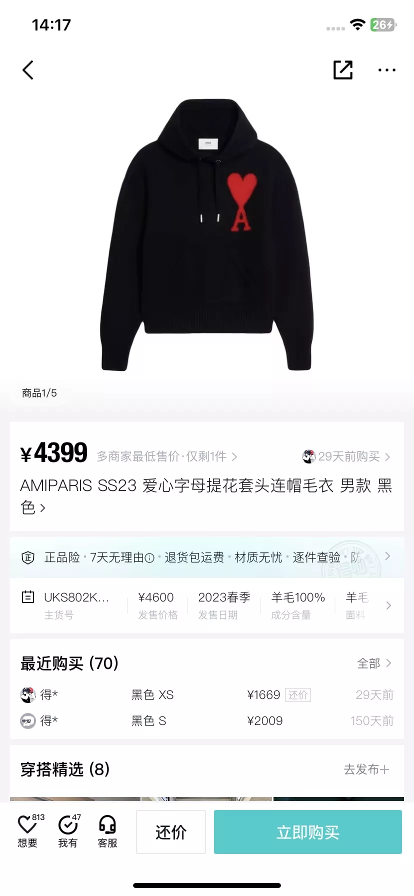 아미 드 꾀흐 울 후디 상세 이미지 66