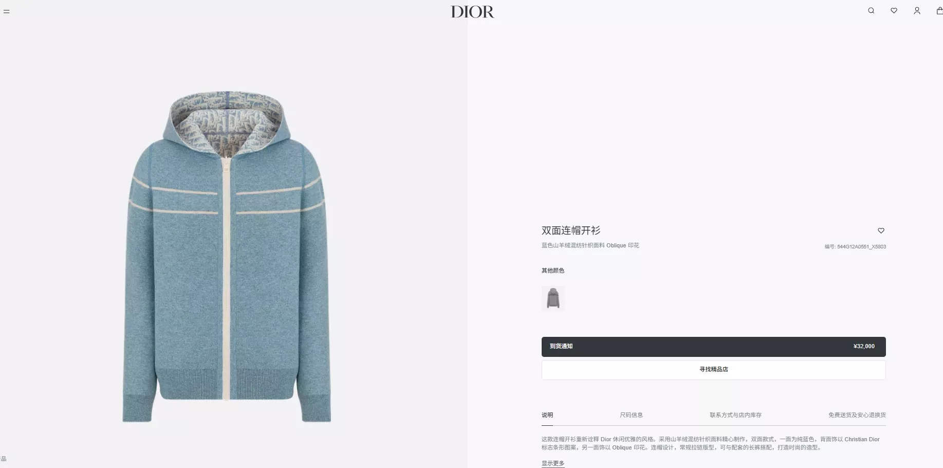 디올 양면 후드 집업 가디건 상세 이미지 14