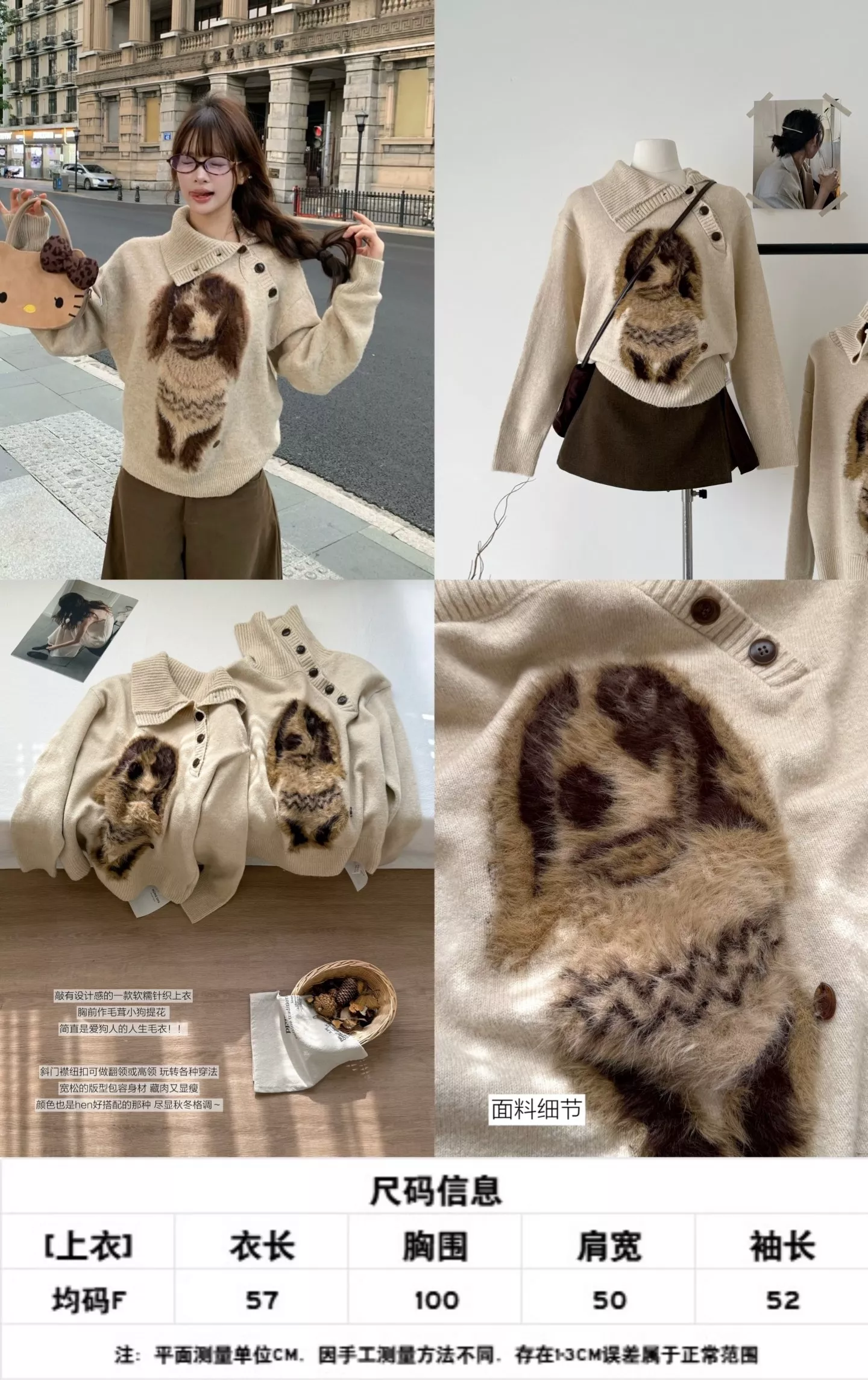 노브랜드 카툰 퍼피 입체 패치 사선 버튼 니트 상세 이미지 1