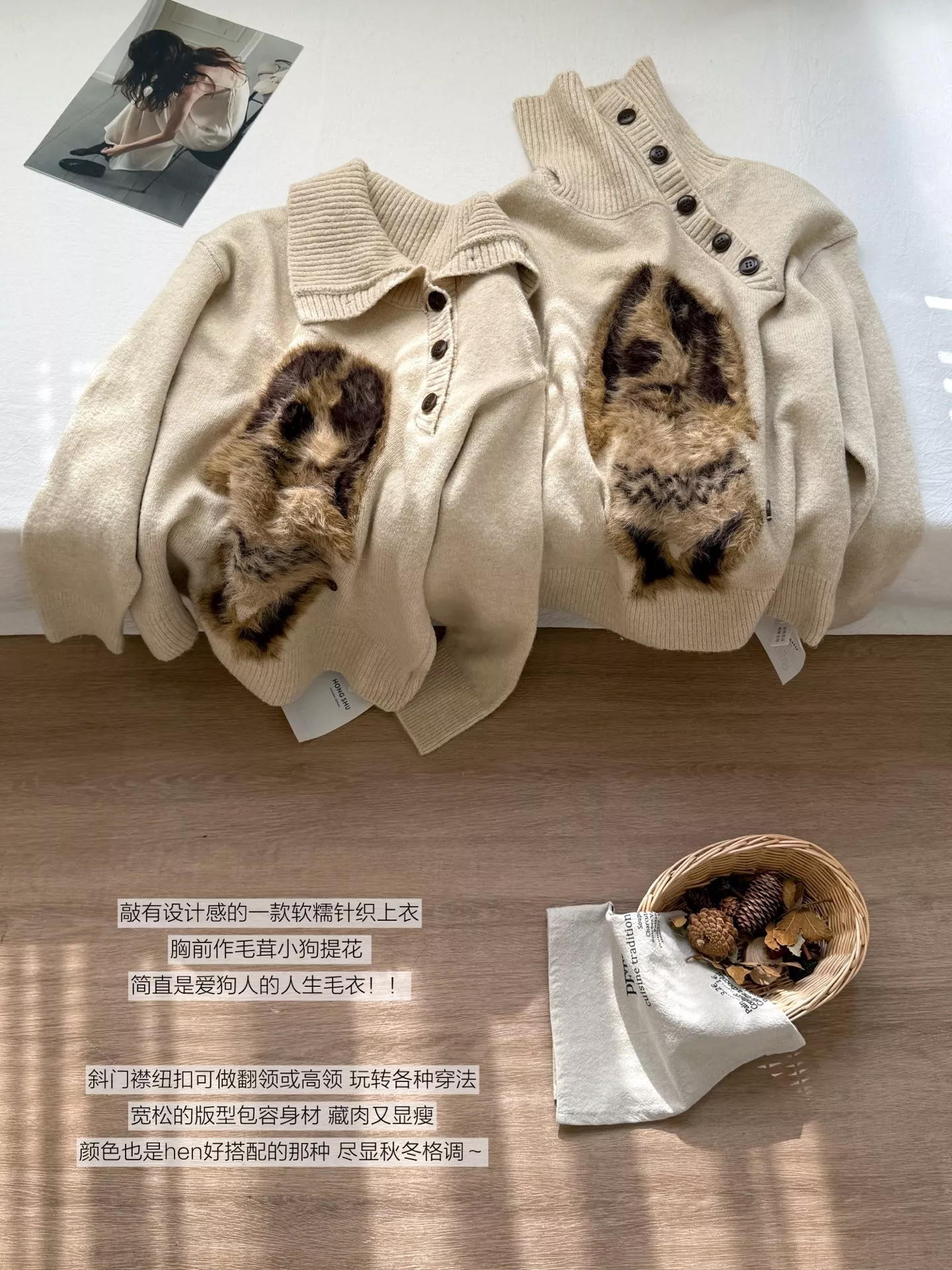 노브랜드 카툰 퍼피 입체 패치 사선 버튼 니트 상세 이미지 19