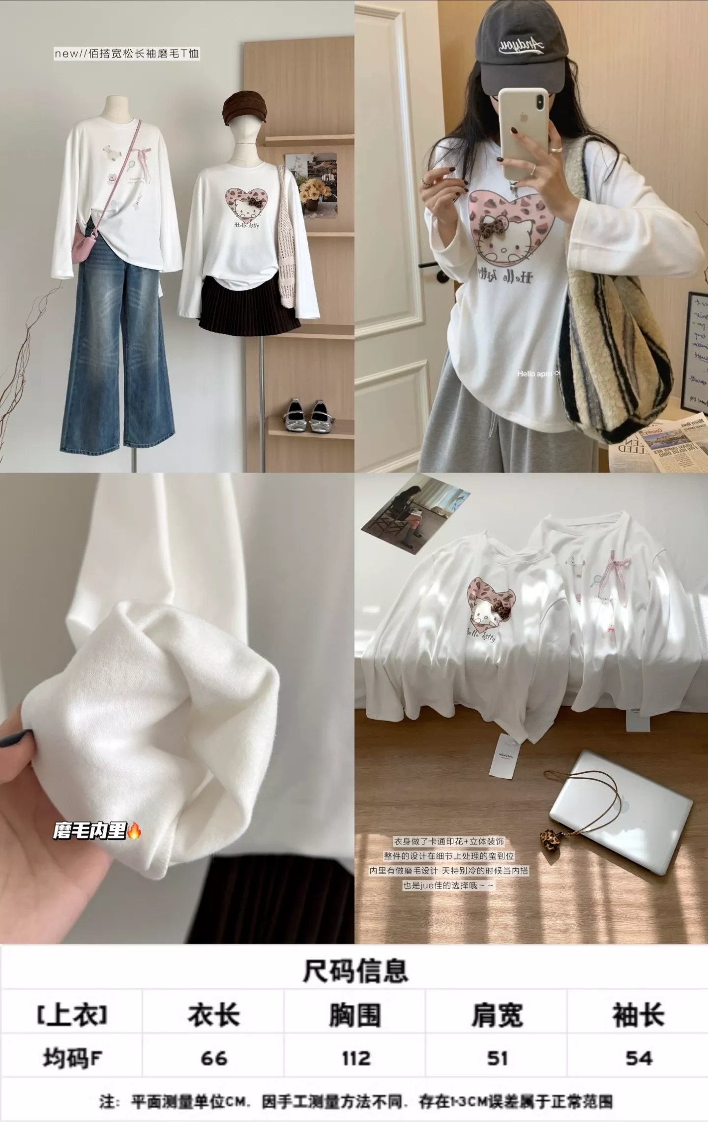 노브랜드 헬로키티 하트 프린트 기모 롱슬리브 티 상세 이미지 1