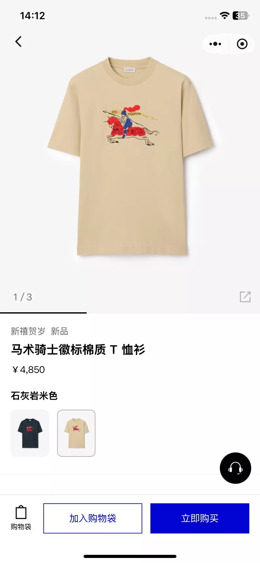 버버리 마술 기수 로고 코튼 반소매 티셔츠 상세 이미지 36