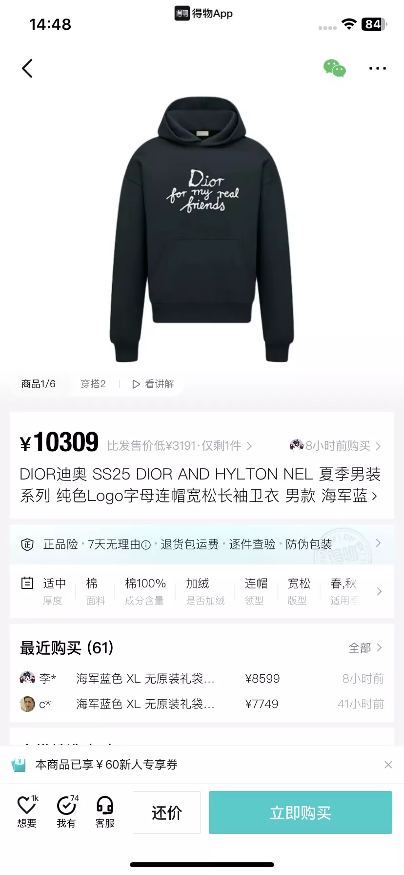 발렌시아가 3B 풋볼 V넥 긴소매 티셔츠 상세 이미지 50