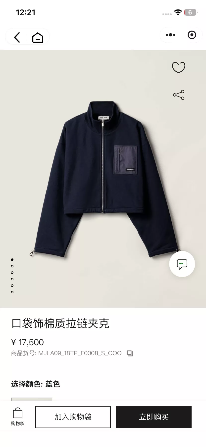 미우미우 포켓 디테일 코튼 집업 재킷 상세 이미지 14