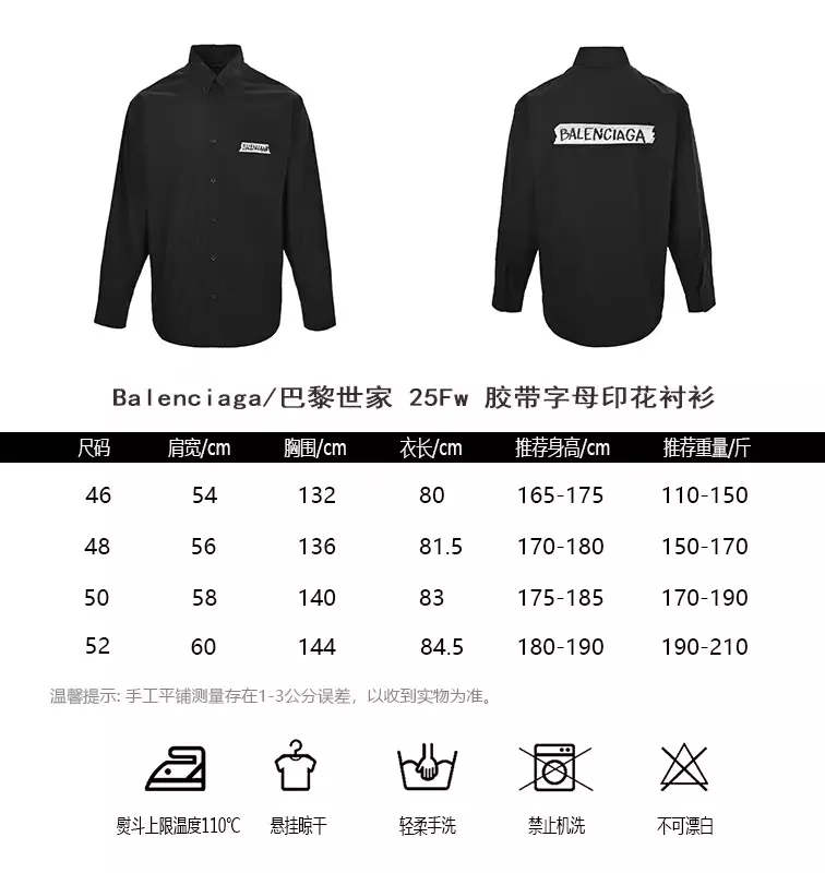 발렌시아가 25FW 마스킹 테이프 로고 프린트 셔츠 상세 이미지 10