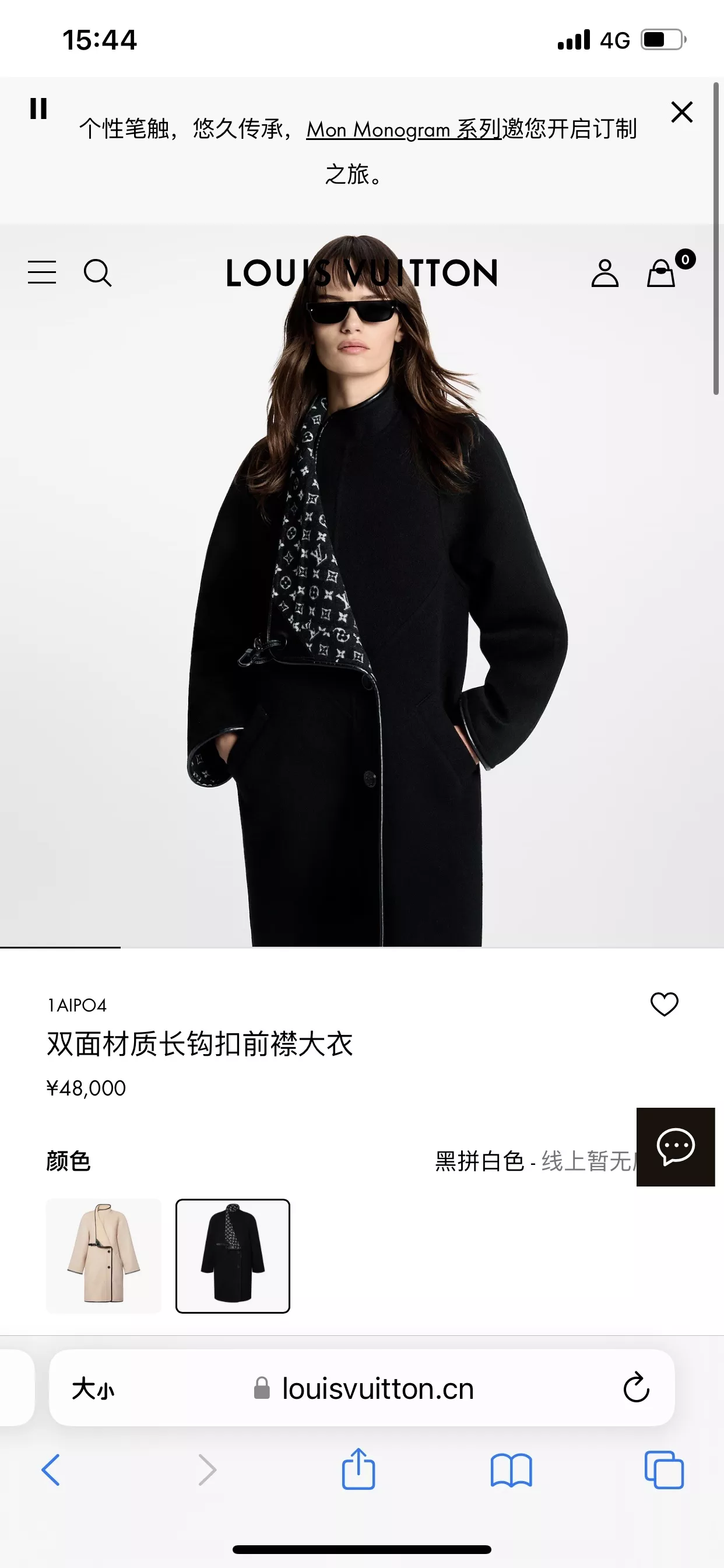 루이비통 모노그램 자카드 리버서블 후크 클로저 코트 상세 이미지 76