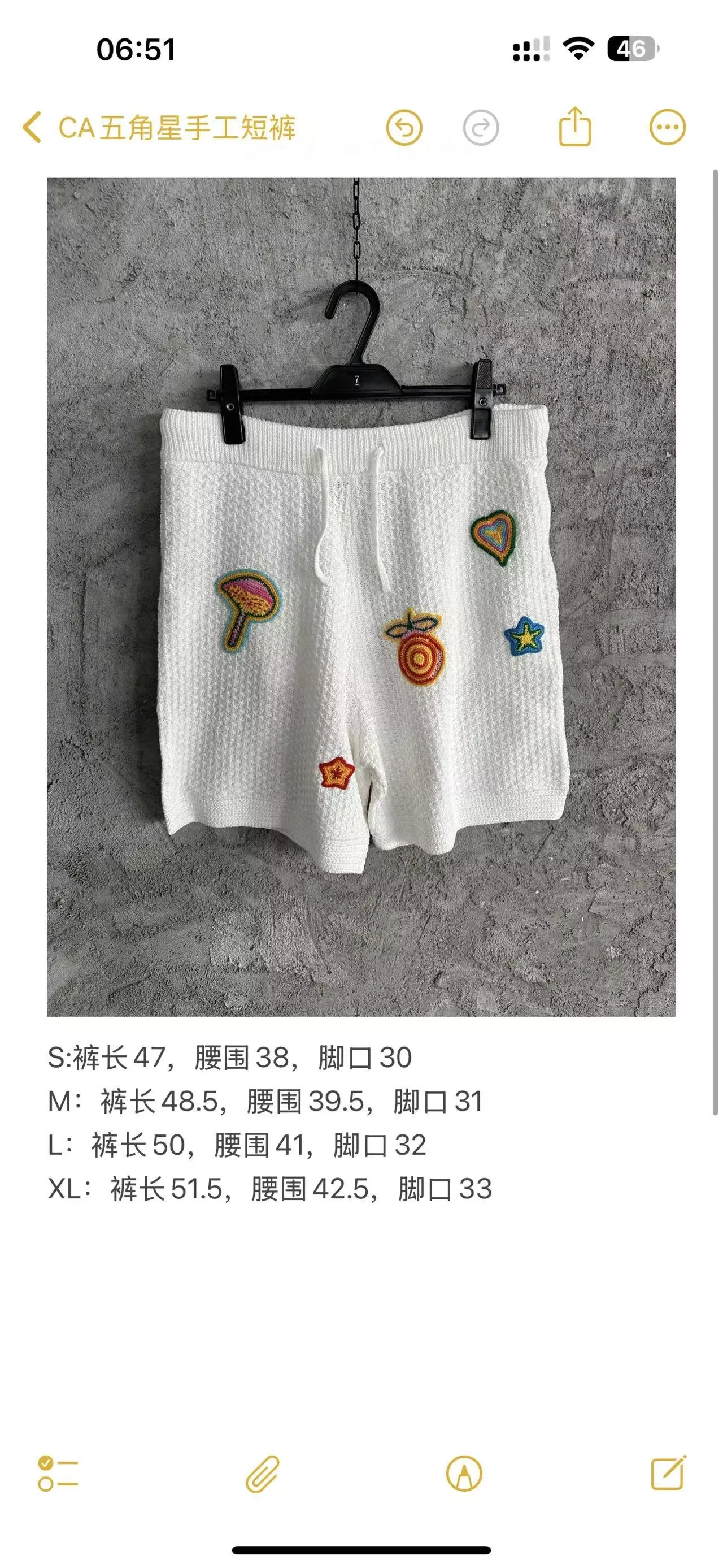 카사블랑카 2025SS 오각별 핸드메이드 크로셰 니트 쇼츠 상세 이미지 10