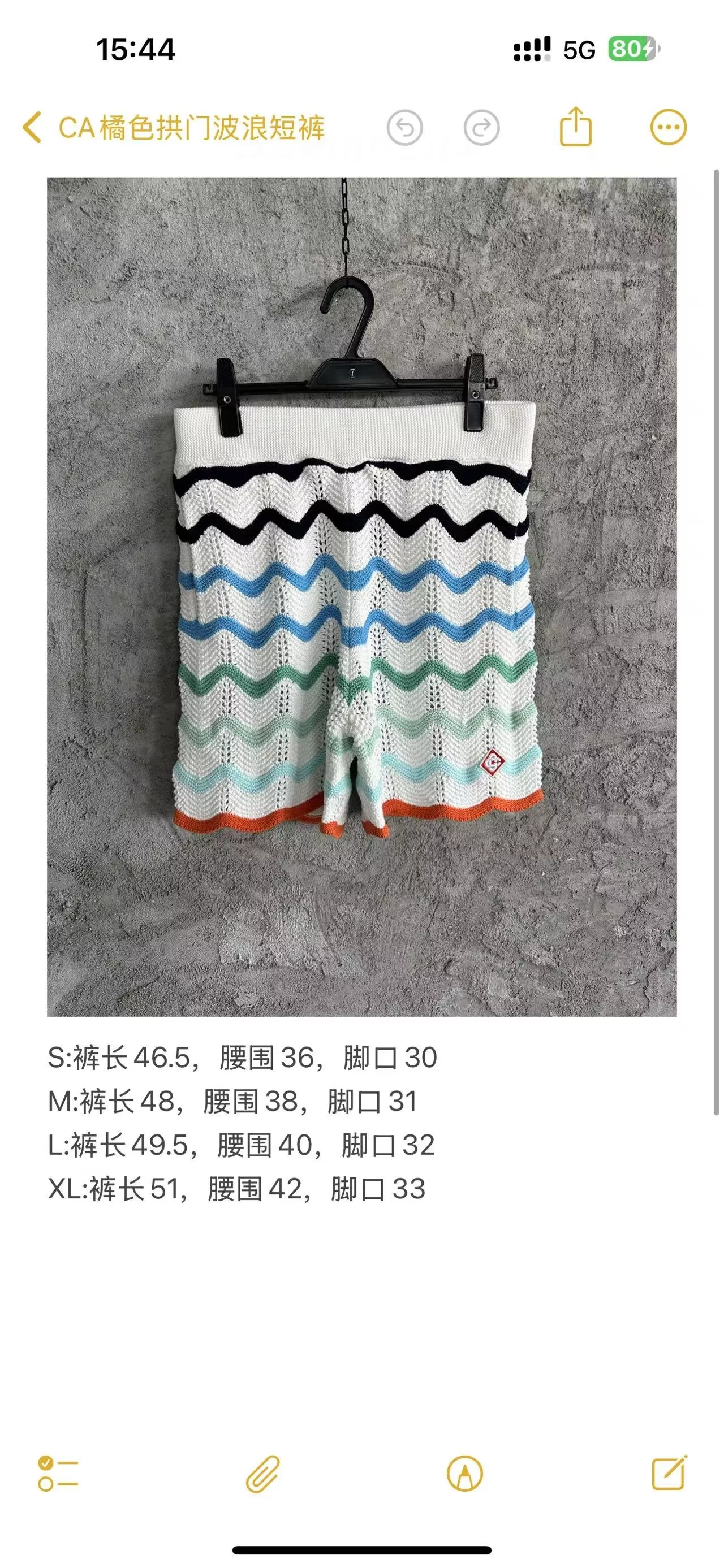카사블랑카 2024SS 오렌지 아치 웨이브 니트 쇼츠 상세 이미지 10
