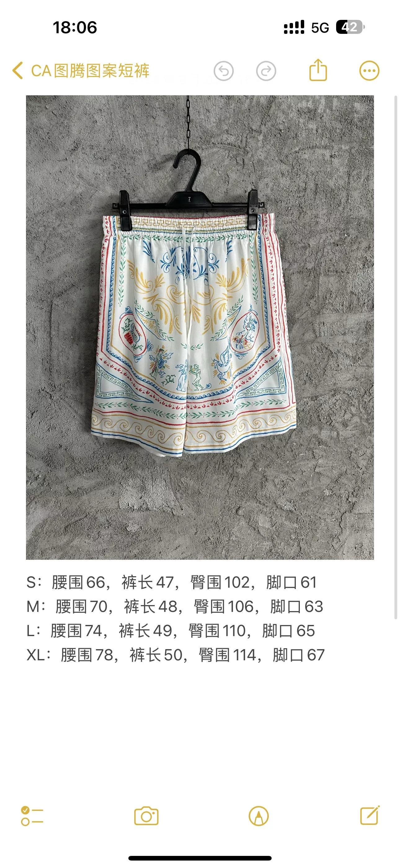 카사블랑카 2024SS 토템 패턴 실크 쇼츠 상세 이미지 10