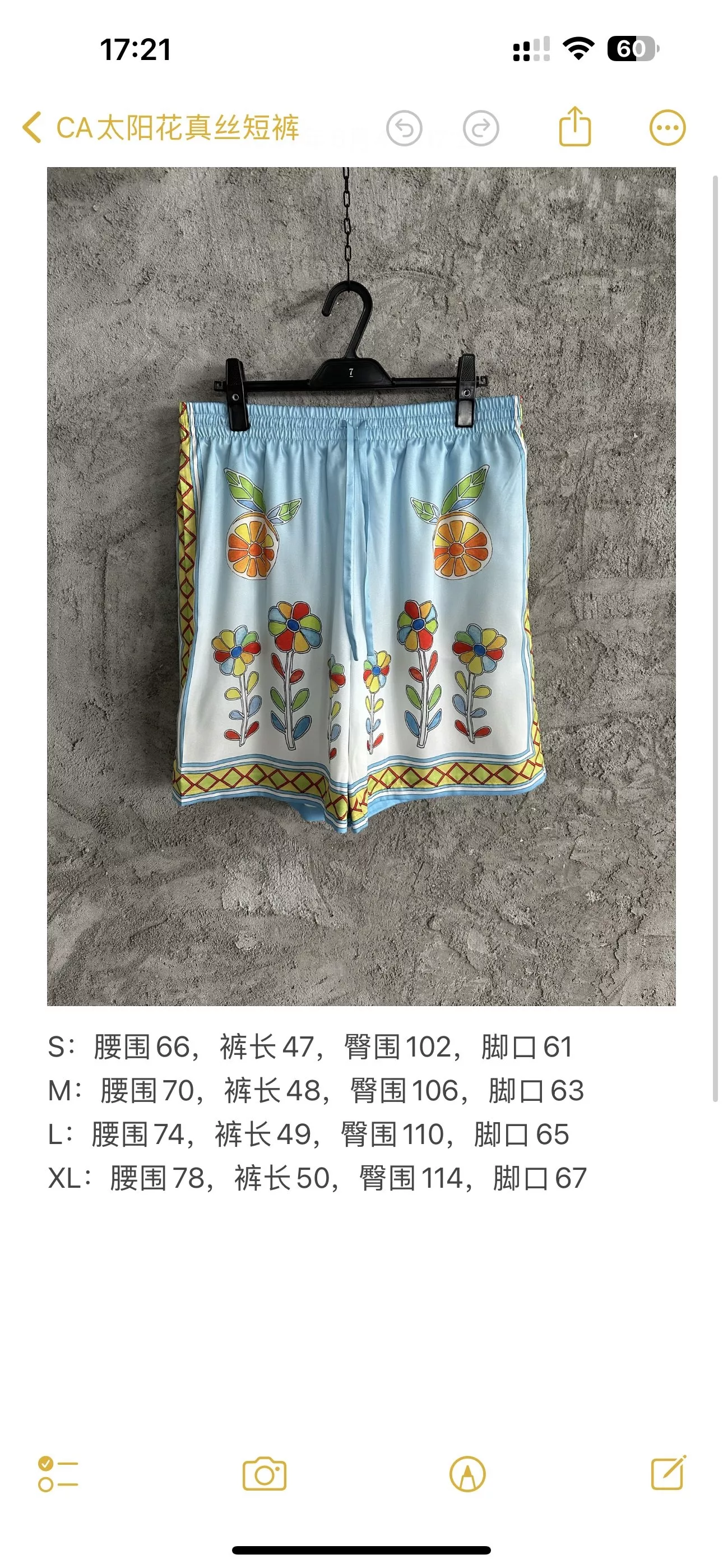 카사블랑카 2024SS 선플라워 프린트 실크 쇼츠 상세 이미지 10