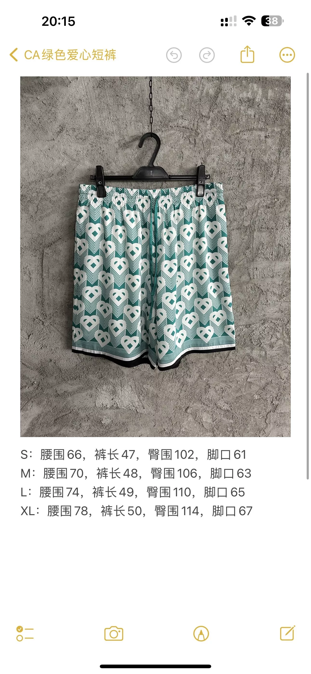 꼼데가르송 그린 하트 패턴 실크 쇼츠 상세 이미지 10