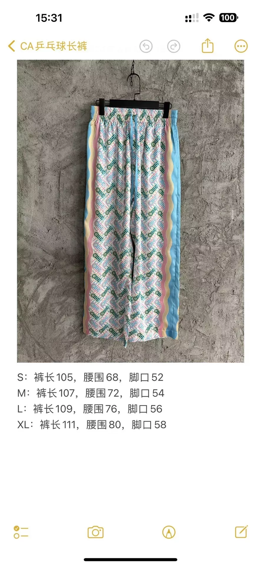 카사블랑카 2024SS 탁구 그래픽 실크 롱 팬츠 상세 이미지 10