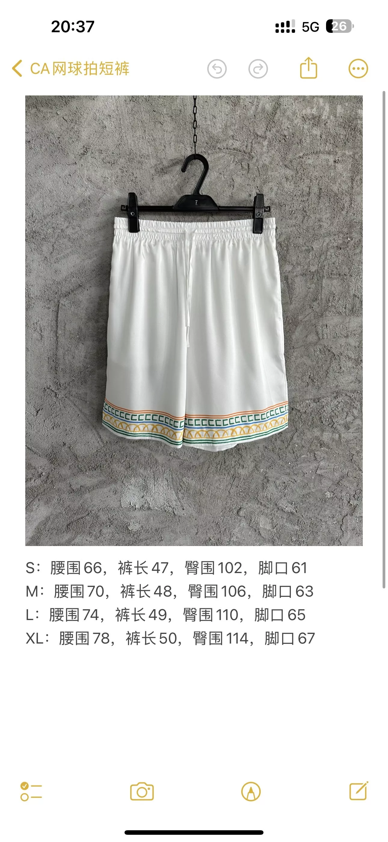 카사블랑카 테니스 라켓 그래픽 실크 쇼츠 상세 이미지 10