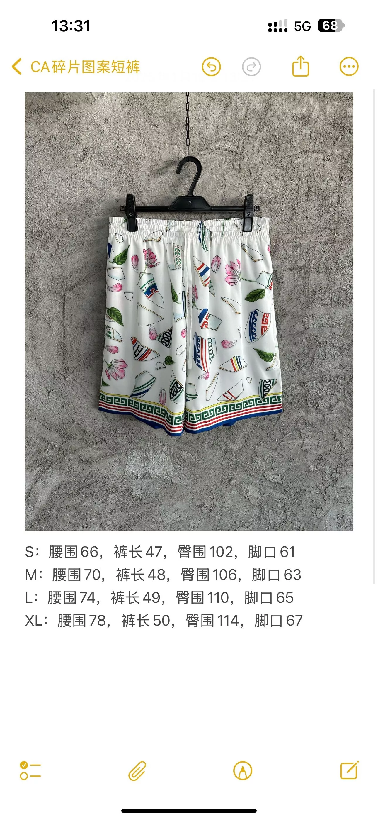카사블랑카 2025SS 조각 패턴 실크 숏팬츠 상세 이미지 10