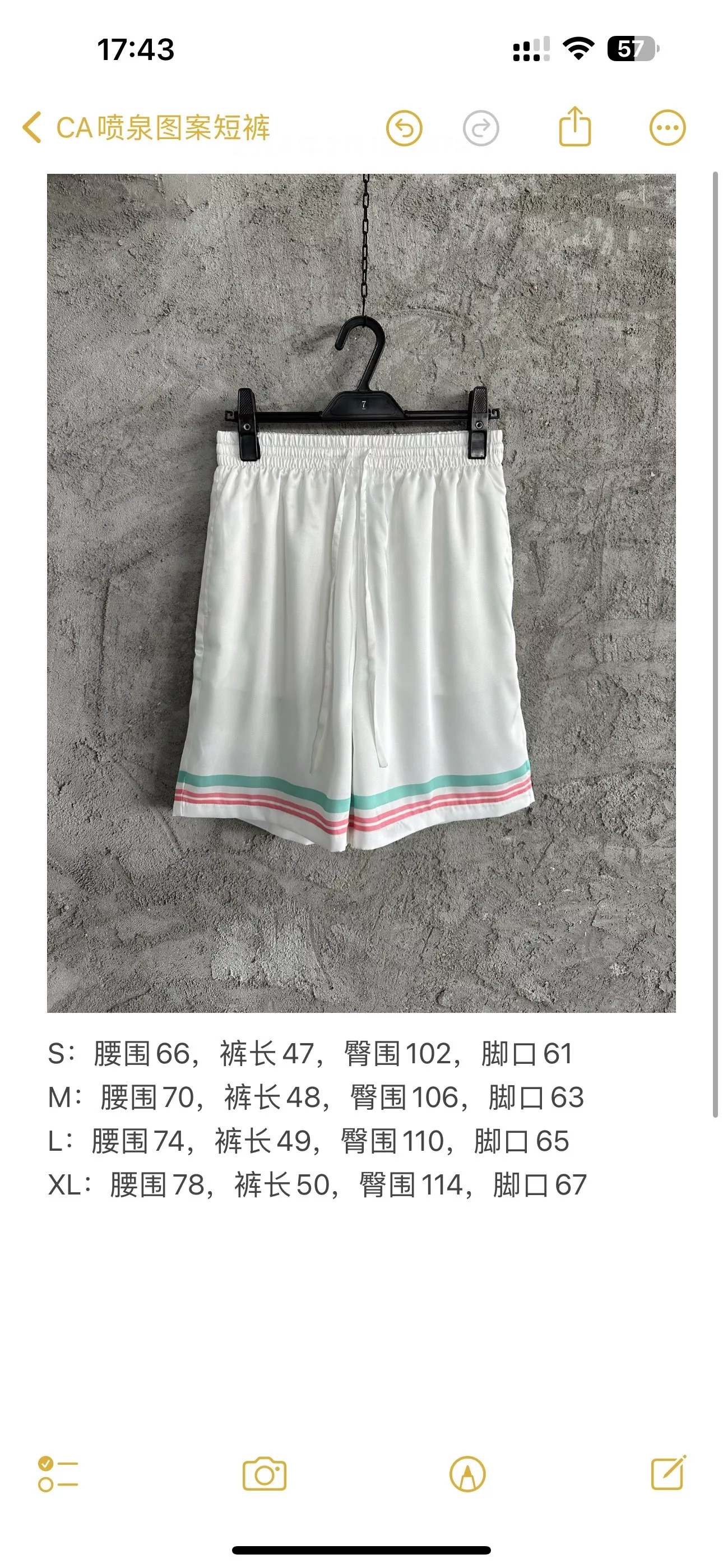 카사블랑카 2025SS 이른 봄 분수 패턴 실크 쇼츠 상세 이미지 10