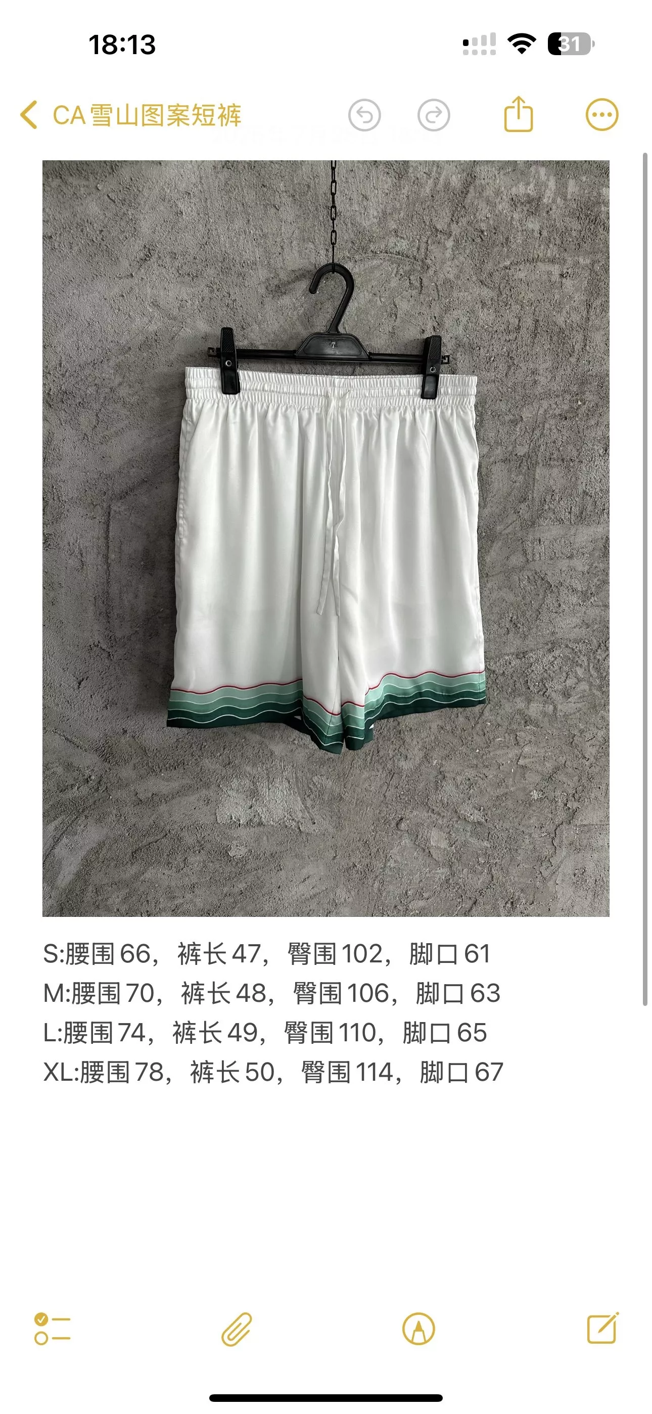 카사블랑카 2025SS 설산 그래픽 실크 쇼츠 상세 이미지 10