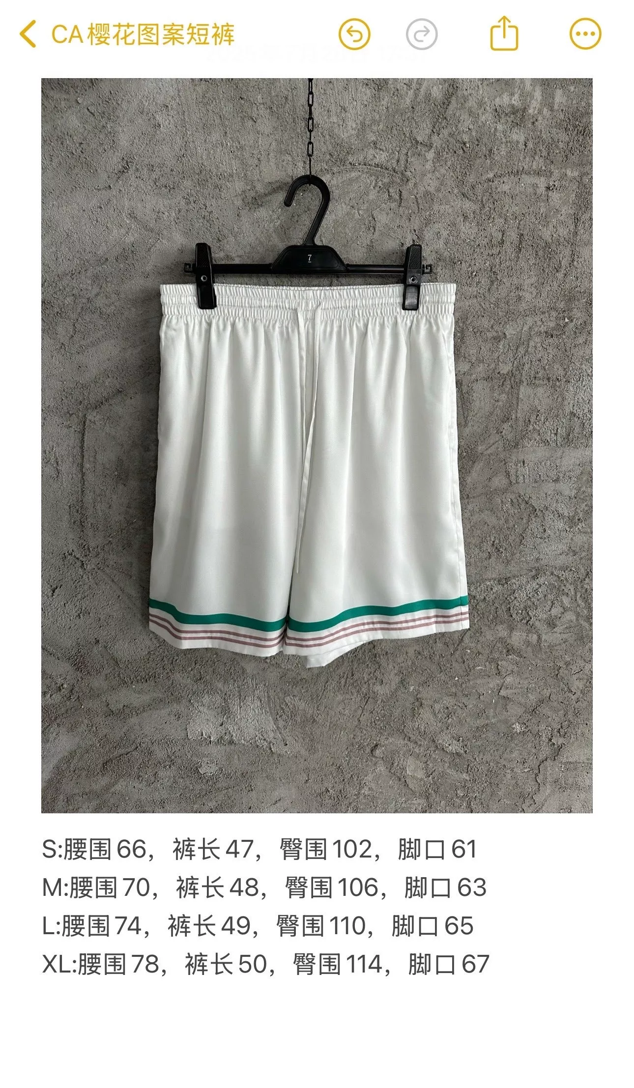 카사블랑카 벚꽃 패턴 실크 쇼츠 상세 이미지 10