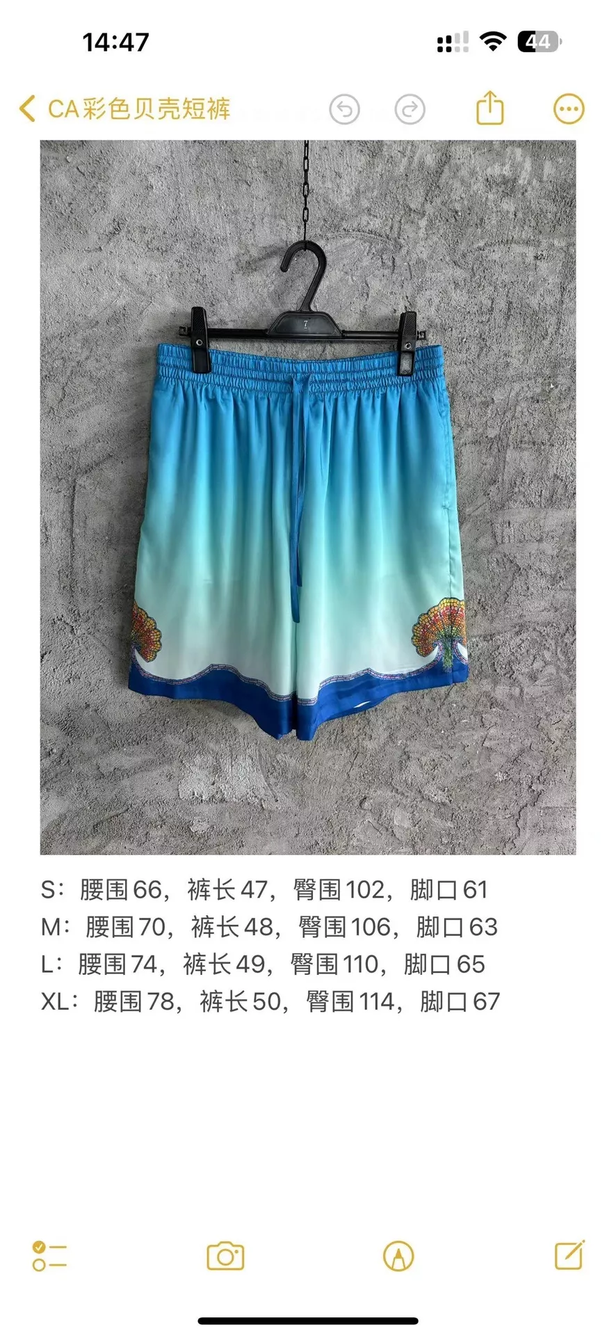 카사블랑카 컬러 조개 패턴 실크 쇼츠 상세 이미지 10