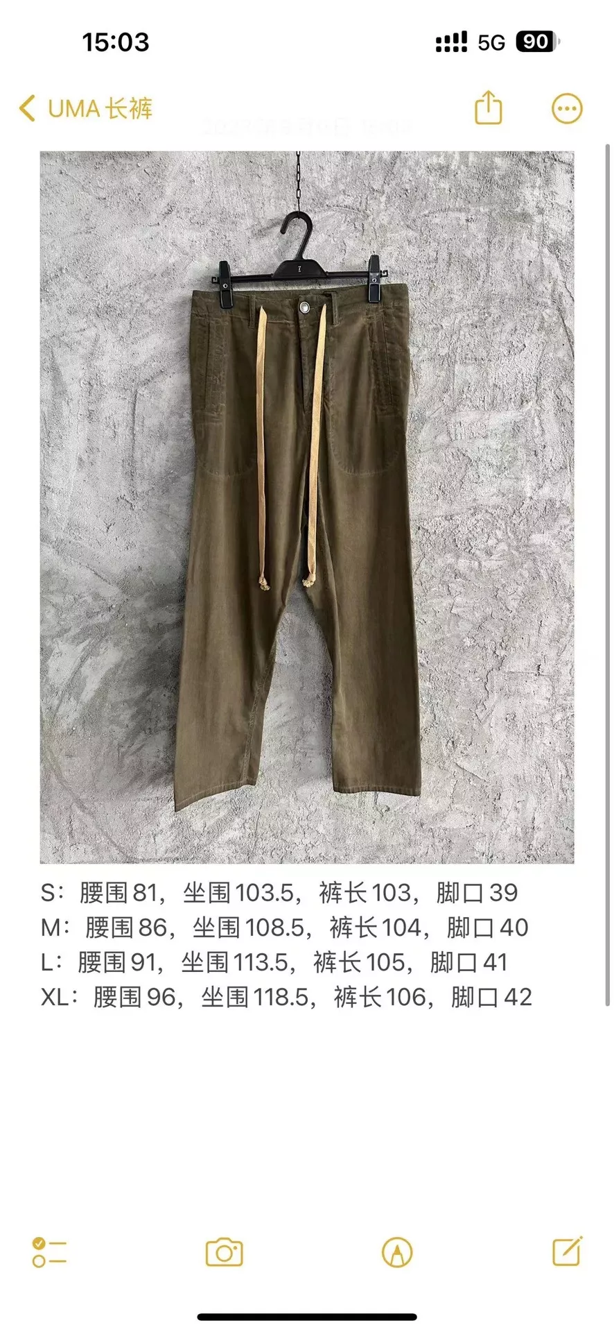 우마왕 2024SS 워싱 더티 가공 코튼 롱팬츠 상세 이미지 10