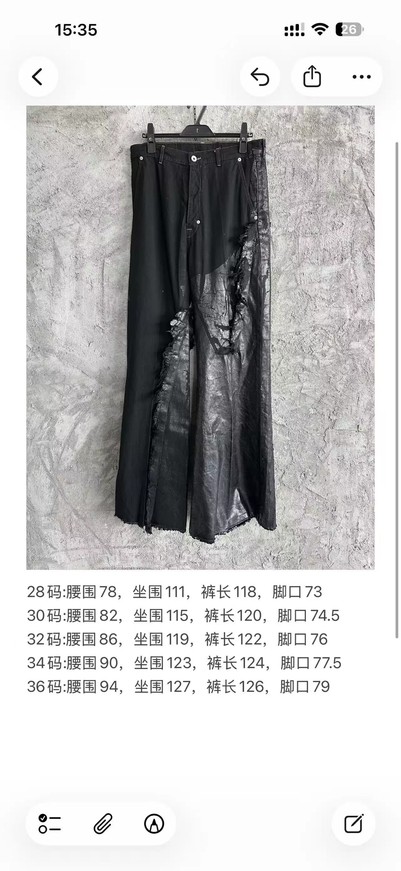 릭오웬스 2025SS 왁스 코팅 패치워크 와이드 팬츠 상세 이미지 10