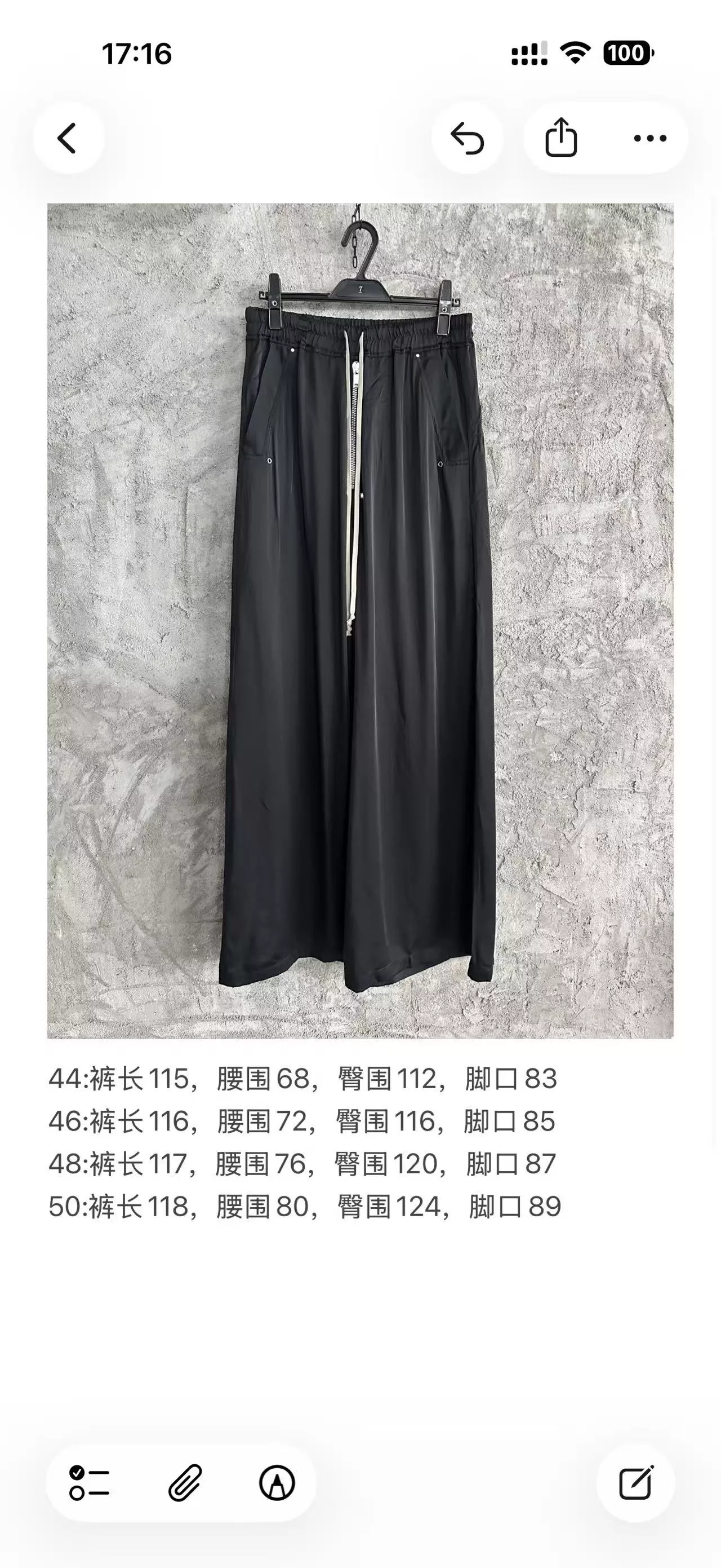 릭오웬스 2025SS 아세테이트 와이드 팬츠 상세 이미지 10