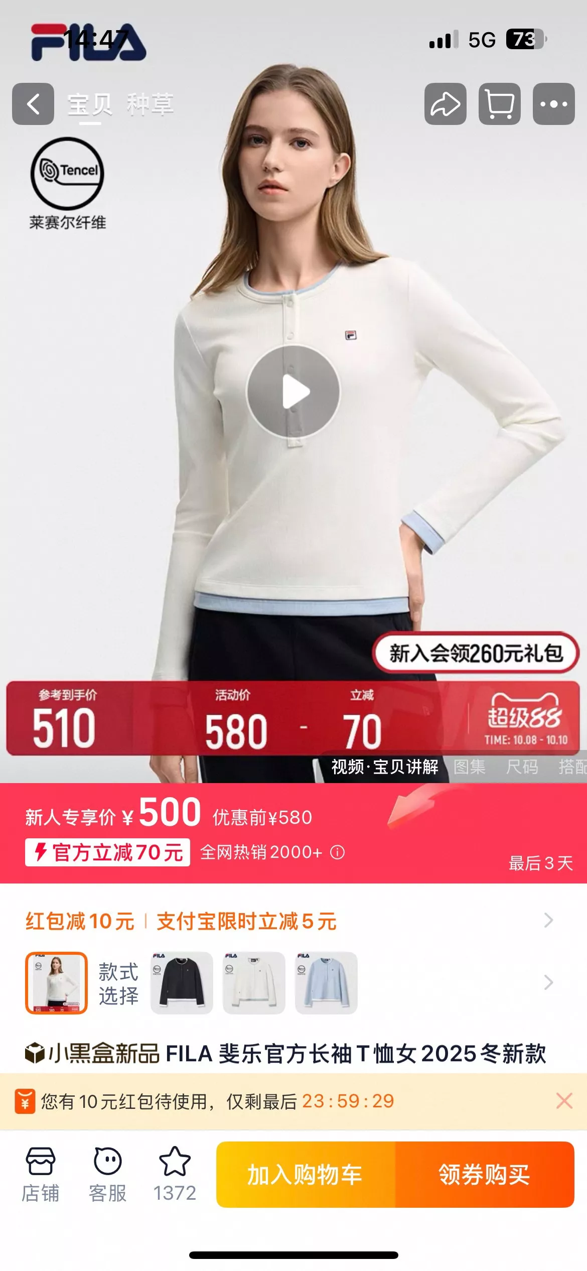 휠라 배색 헨리넥 레이어드 긴팔 티셔츠 상세 이미지 10