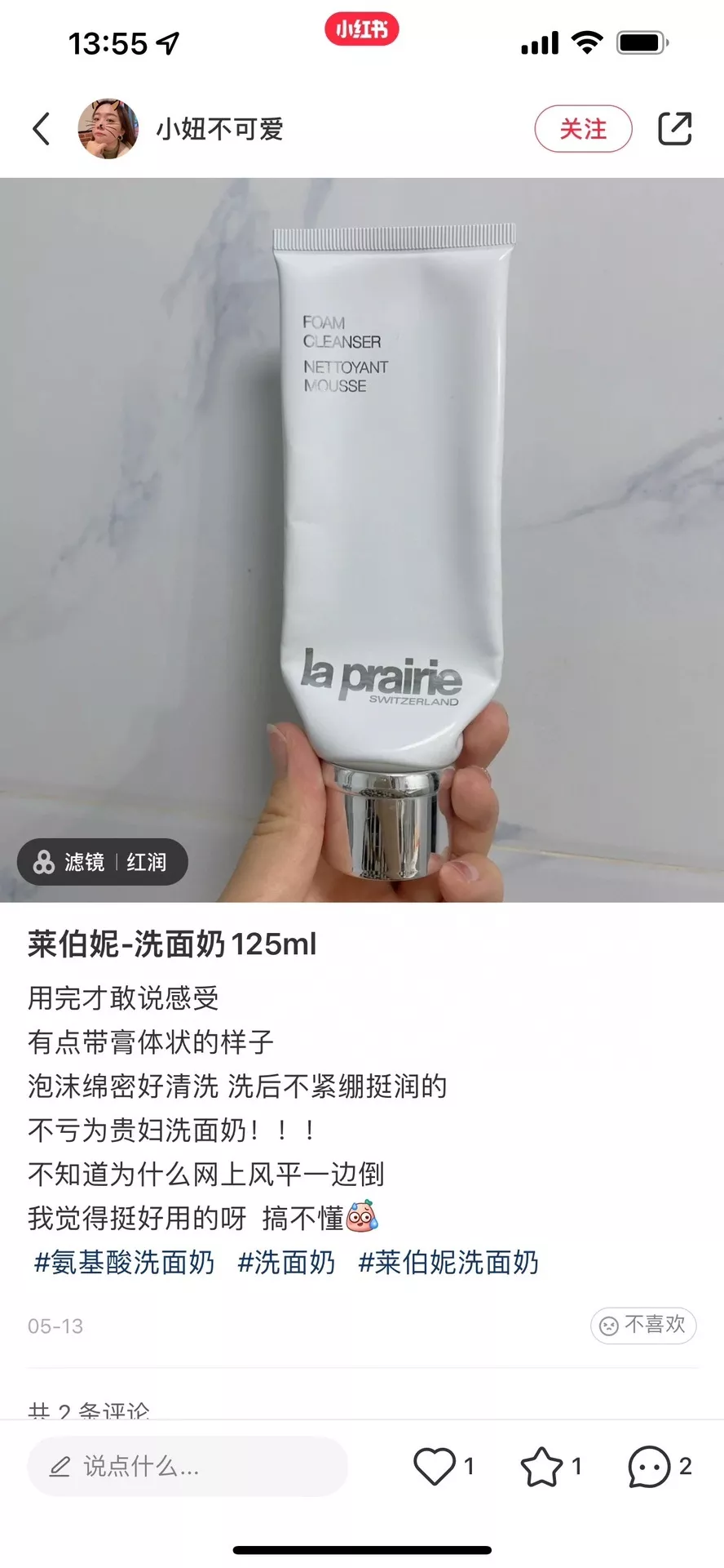 라프레리 폼 클렌저 상세 이미지 34