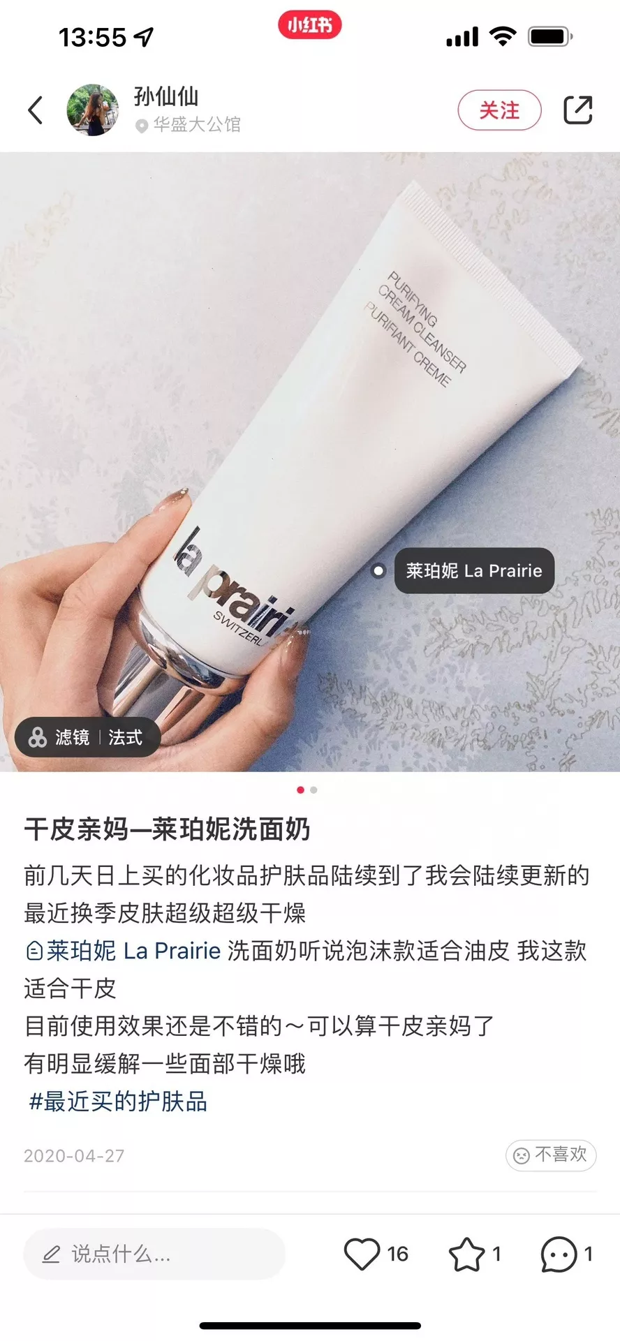 라프레리 폼 클렌저 상세 이미지 36