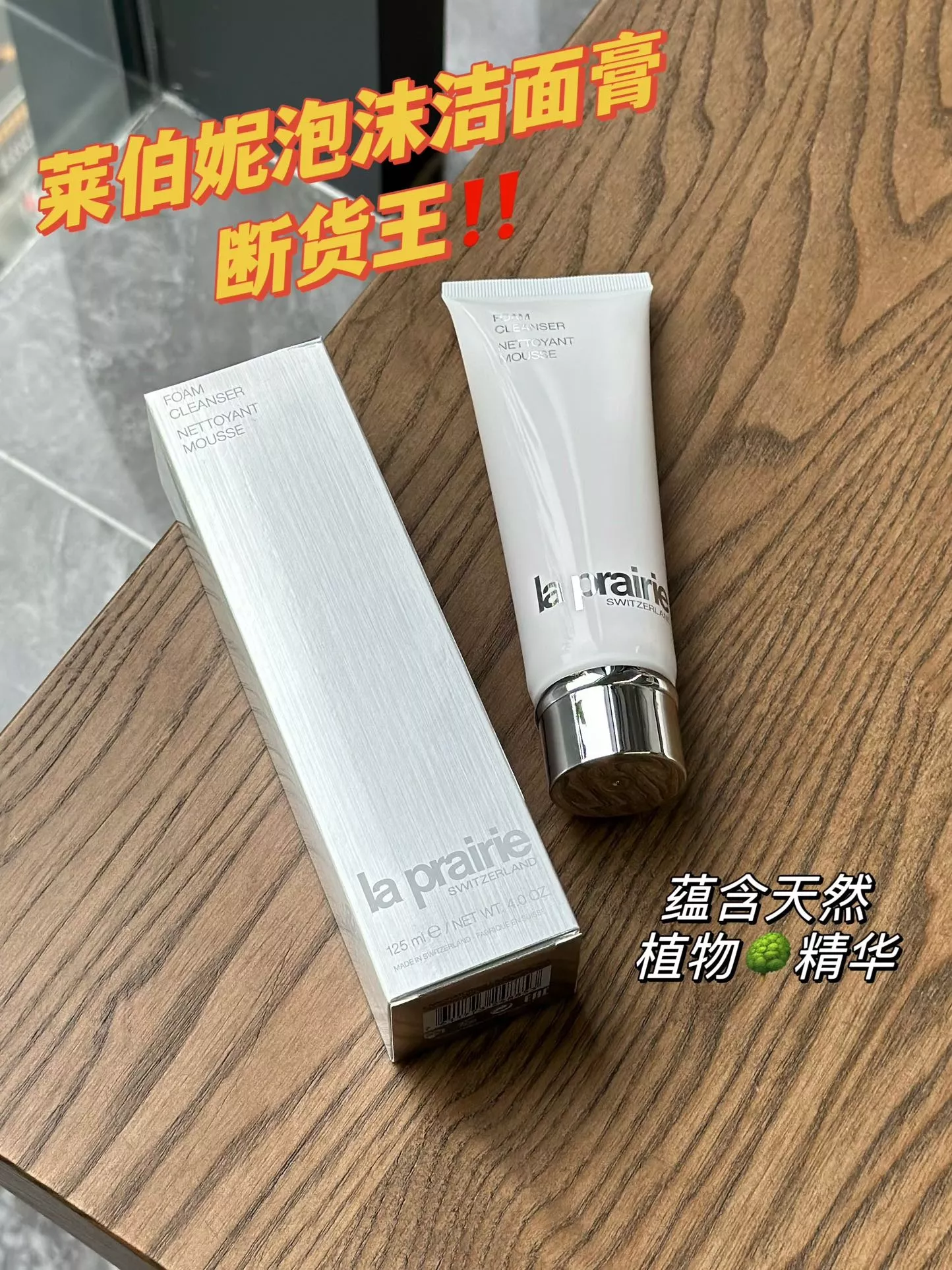 라프레리 폼 클렌저 상세 이미지 11