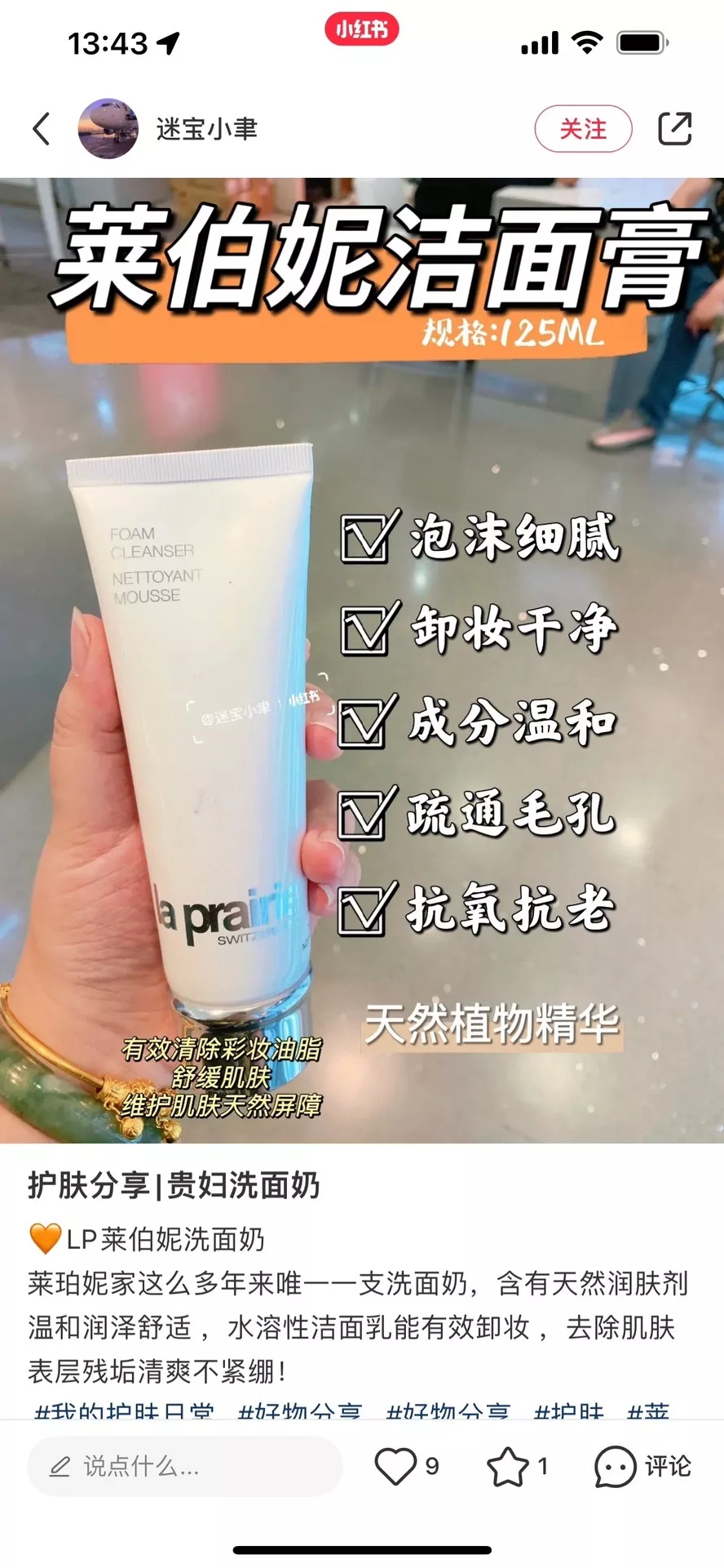 라프레리 폼 클렌저 상세 이미지 29