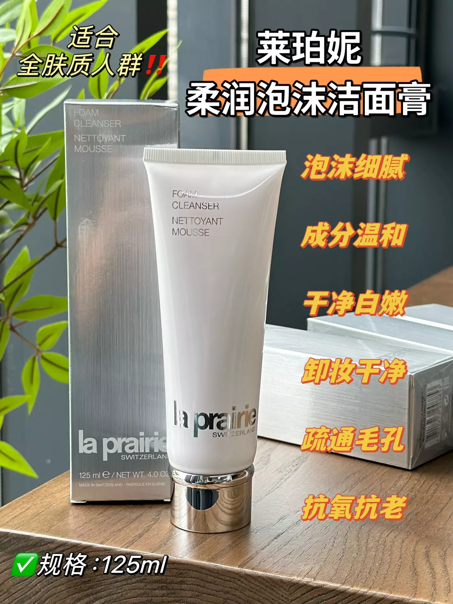 라프레리 폼 클렌저 상세 이미지 37