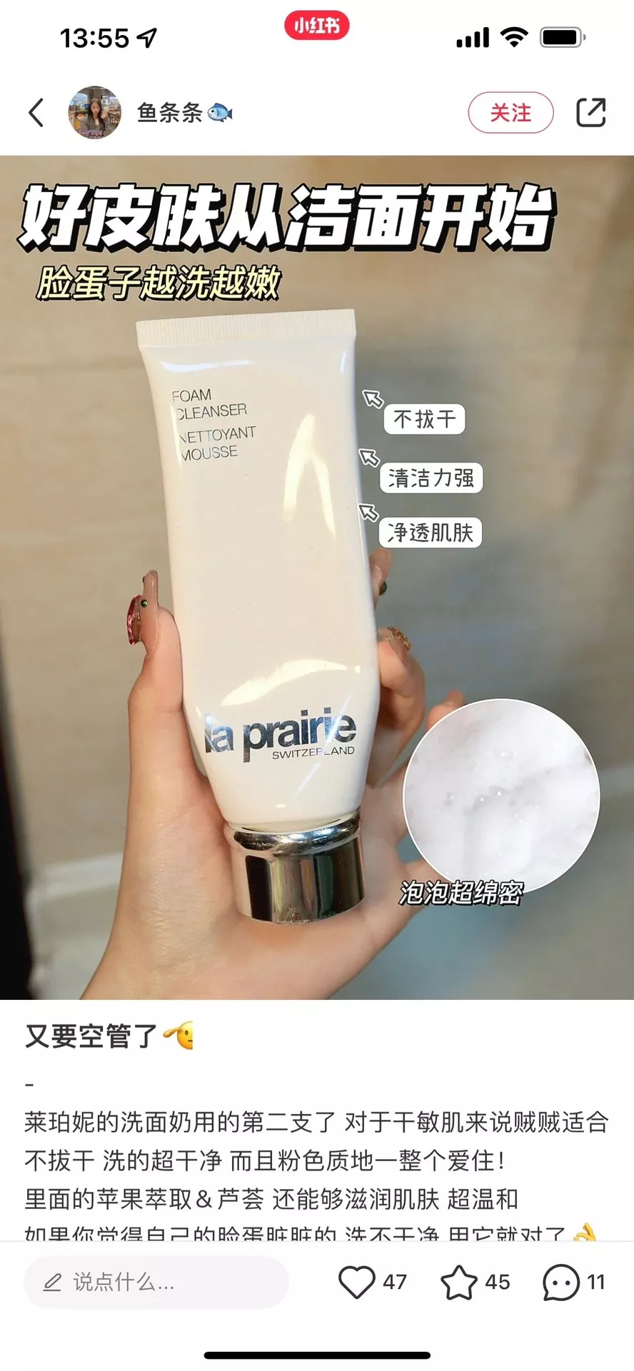 라프레리 폼 클렌저 상세 이미지 28