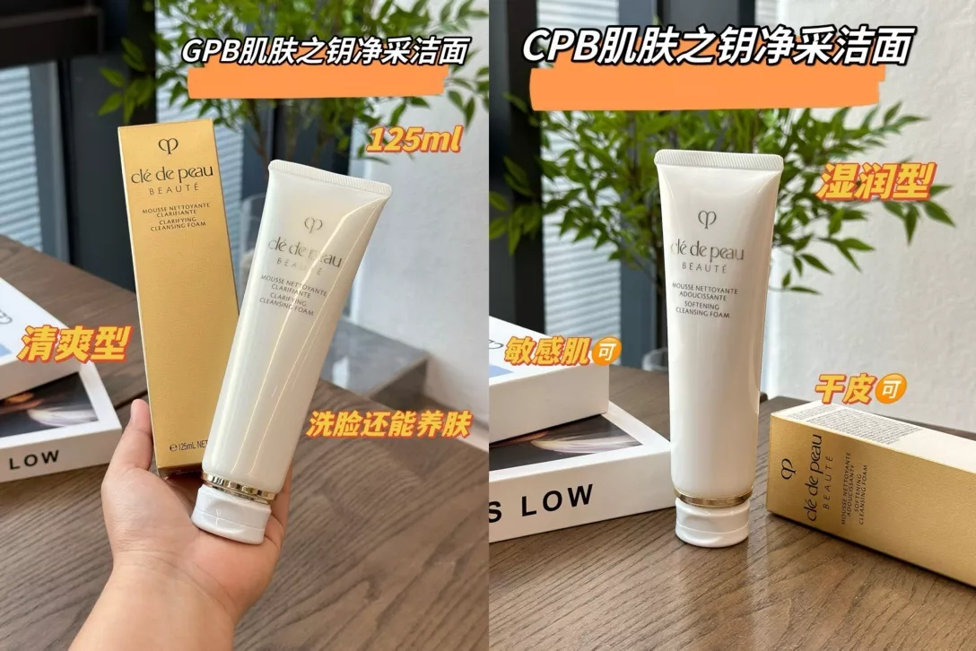 끌레드뽀보떼 클라리파잉클렌징폼 상세 이미지 37