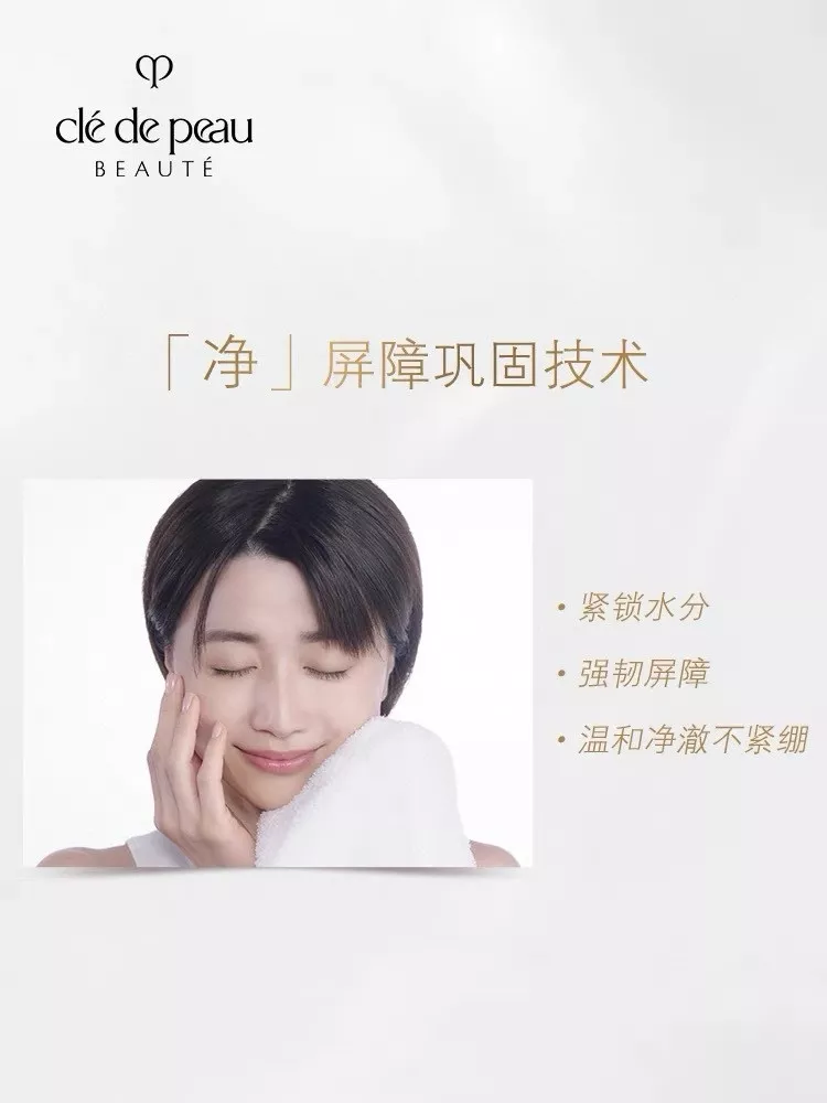 끌레드뽀보떼 클라리파잉클렌징폼 상세 이미지 39