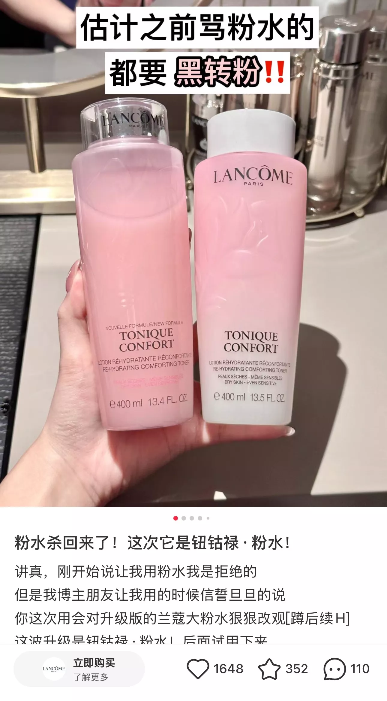 랑콤 토니크 콩포르 리하이드레이팅 컴포팅 토너 400ml 상세 이미지 20