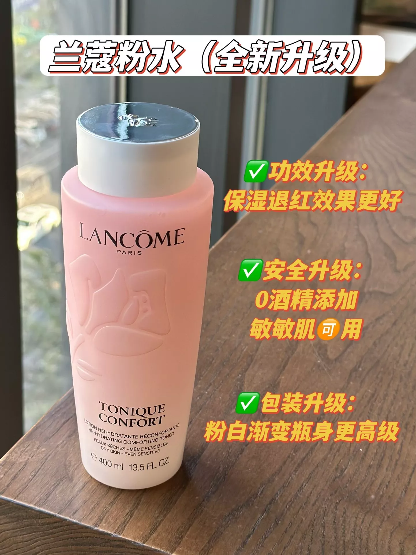 랑콤 토니크 콩포르 리하이드레이팅 컴포팅 토너 400ml 상세 이미지 11