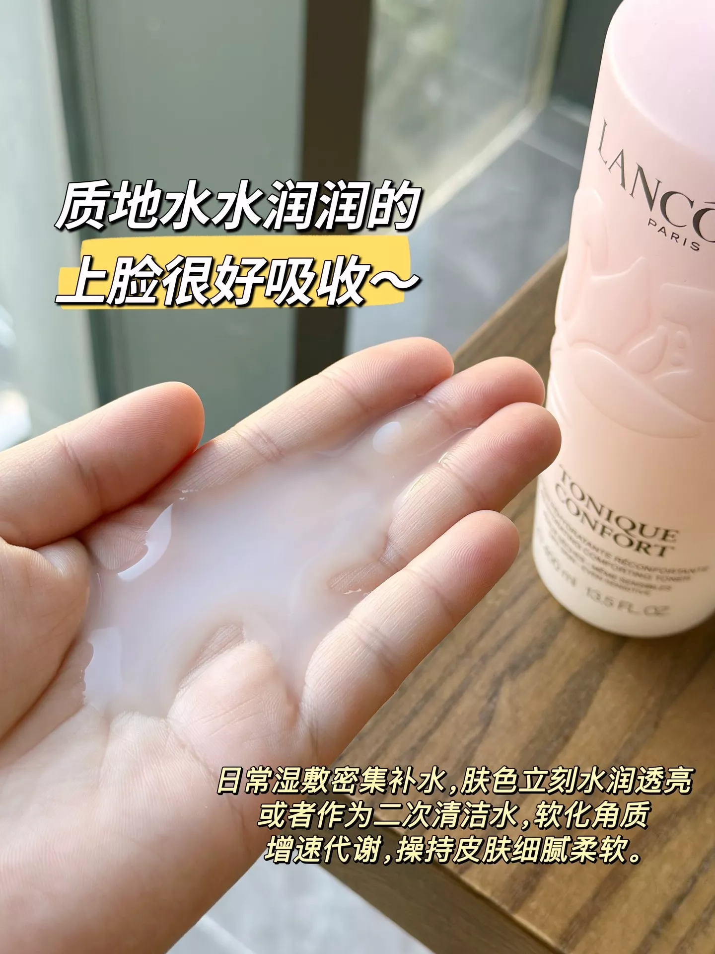 랑콤 토니크 콩포르 리하이드레이팅 컴포팅 토너 400ml 상세 이미지 14
