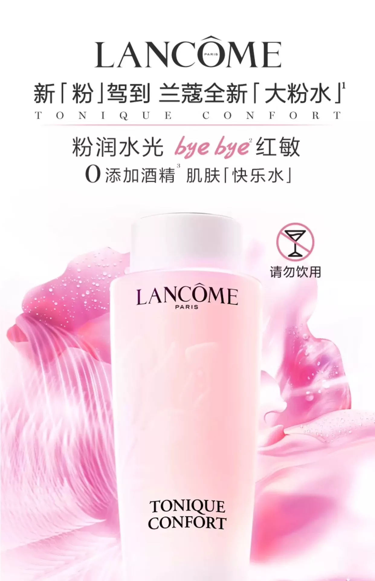 랑콤 토니크 콩포르 리하이드레이팅 컴포팅 토너 400ml 상세 이미지 29