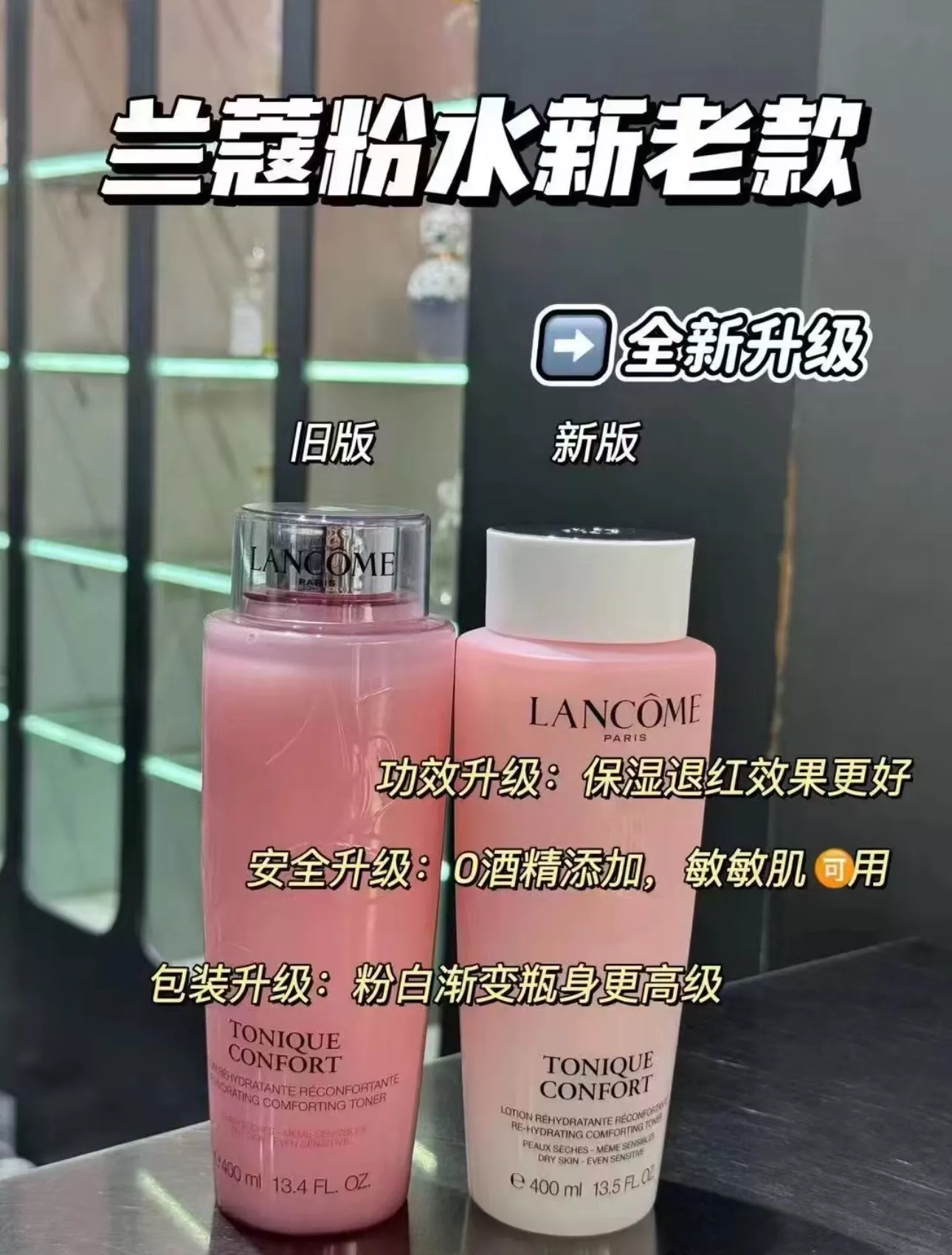 랑콤 토니크 콩포르 리하이드레이팅 컴포팅 토너 400ml 상세 이미지 19