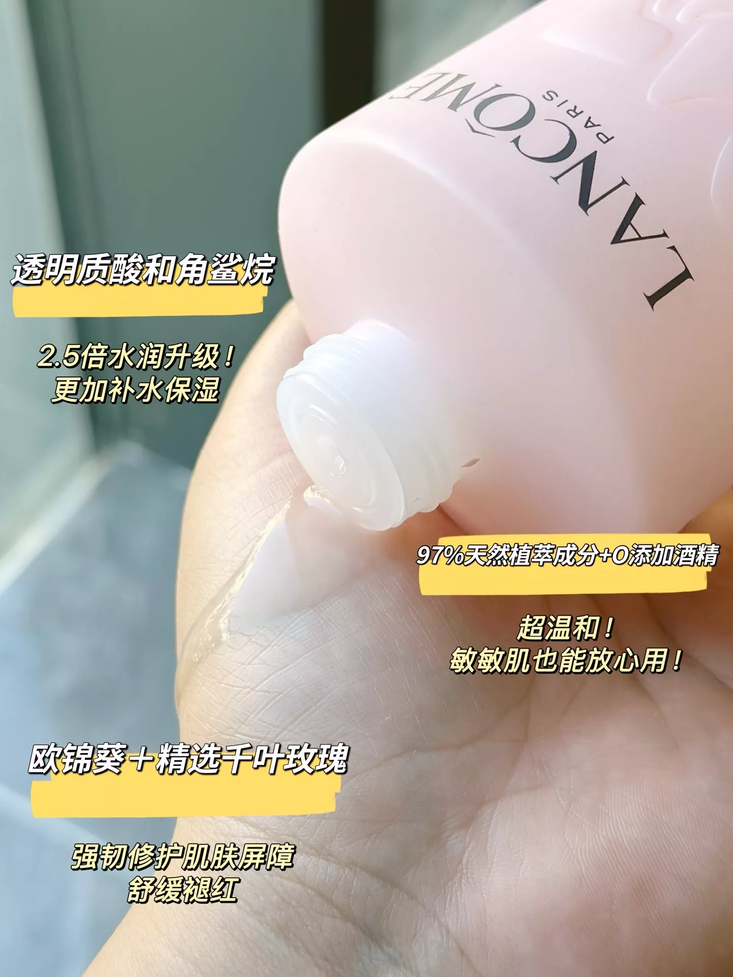 랑콤 토니크 콩포르 리하이드레이팅 컴포팅 토너 400ml 상세 이미지 16