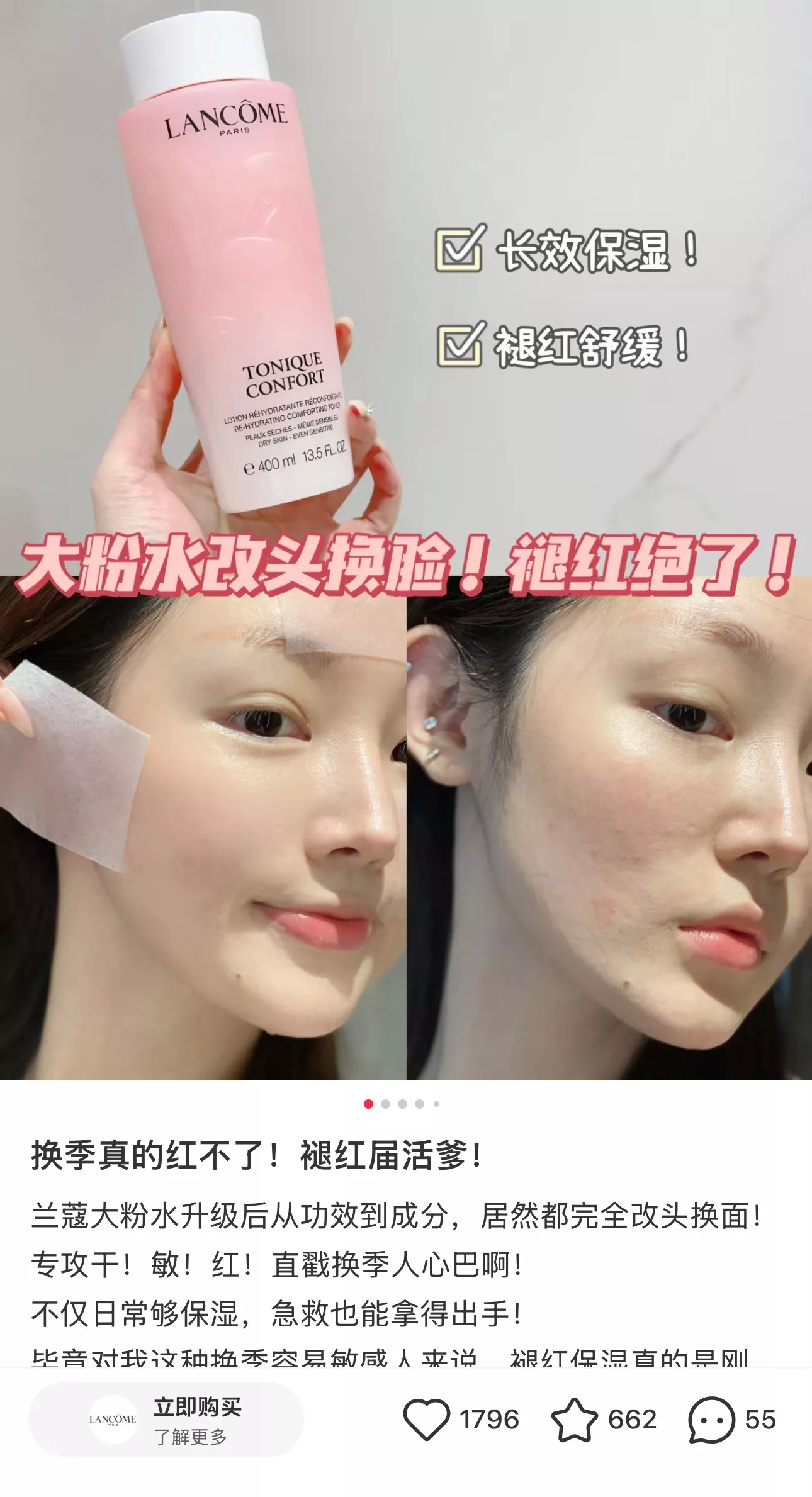 랑콤 토니크 콩포르 리하이드레이팅 컴포팅 토너 400ml 상세 이미지 25