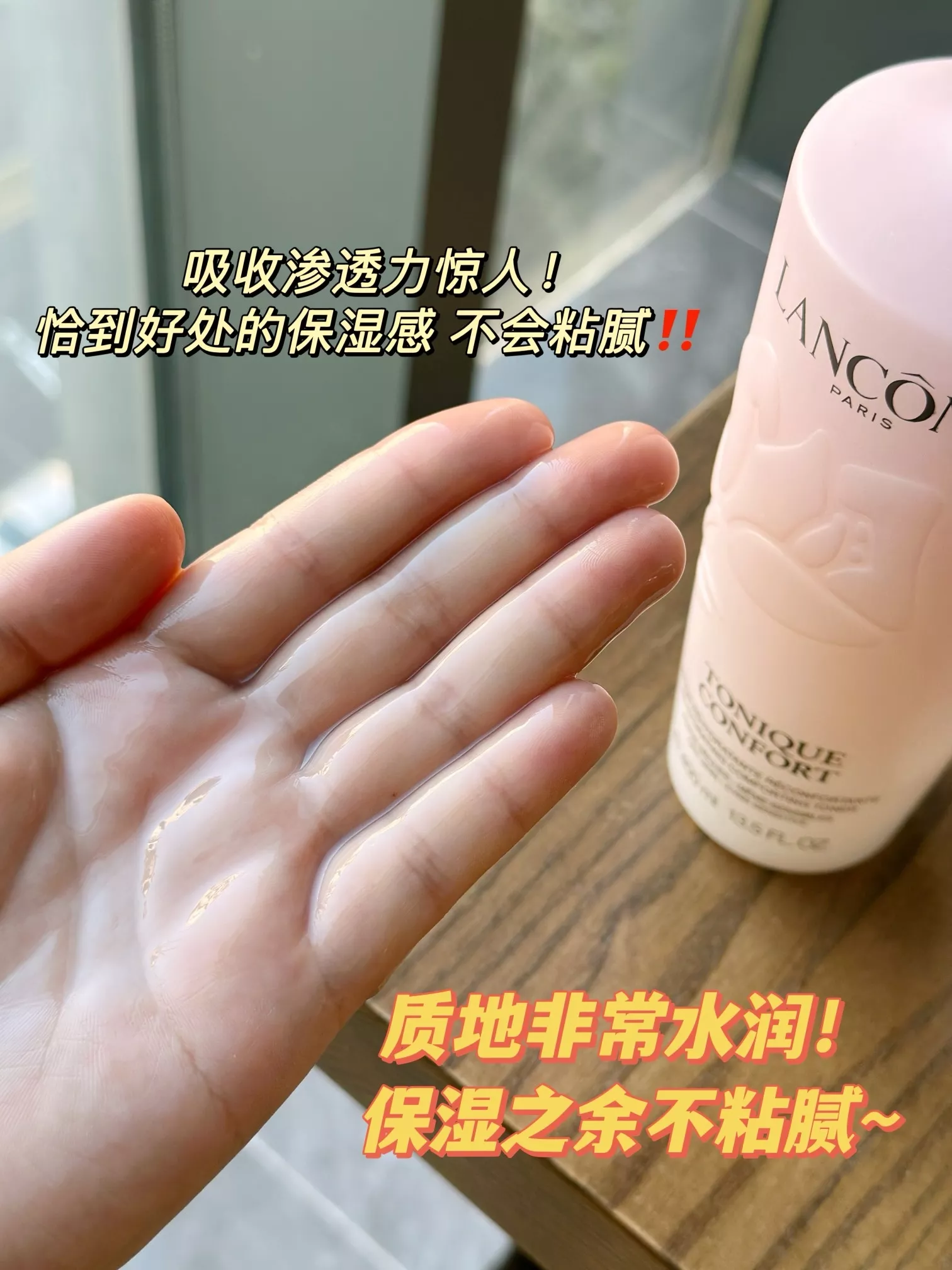 랑콤 토니크 콩포르 리하이드레이팅 컴포팅 토너 400ml 상세 이미지 15